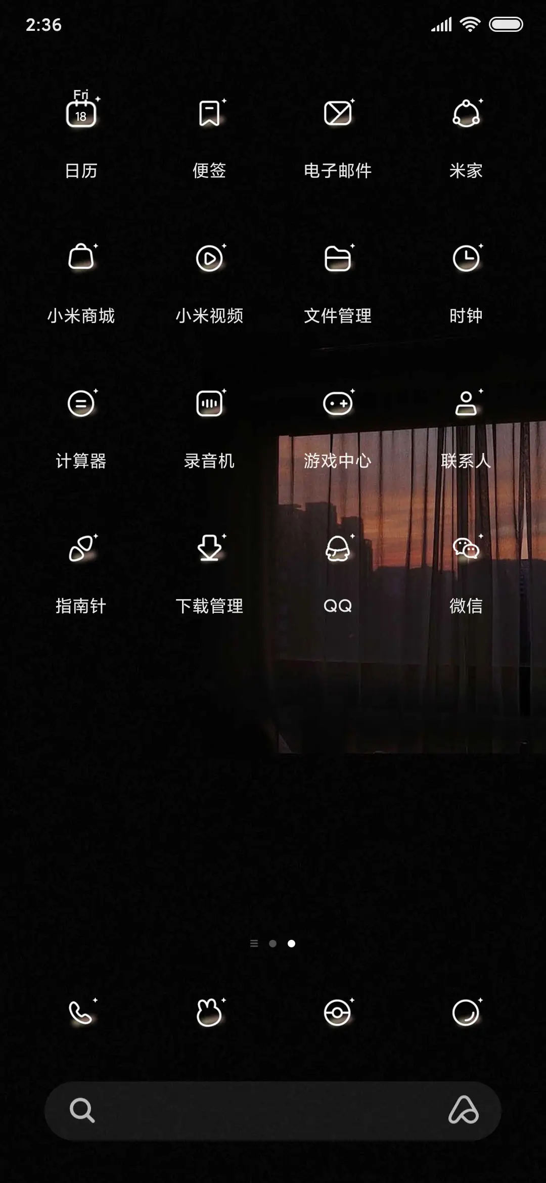 浮生若梦 为欢几何 - Screenshot 4