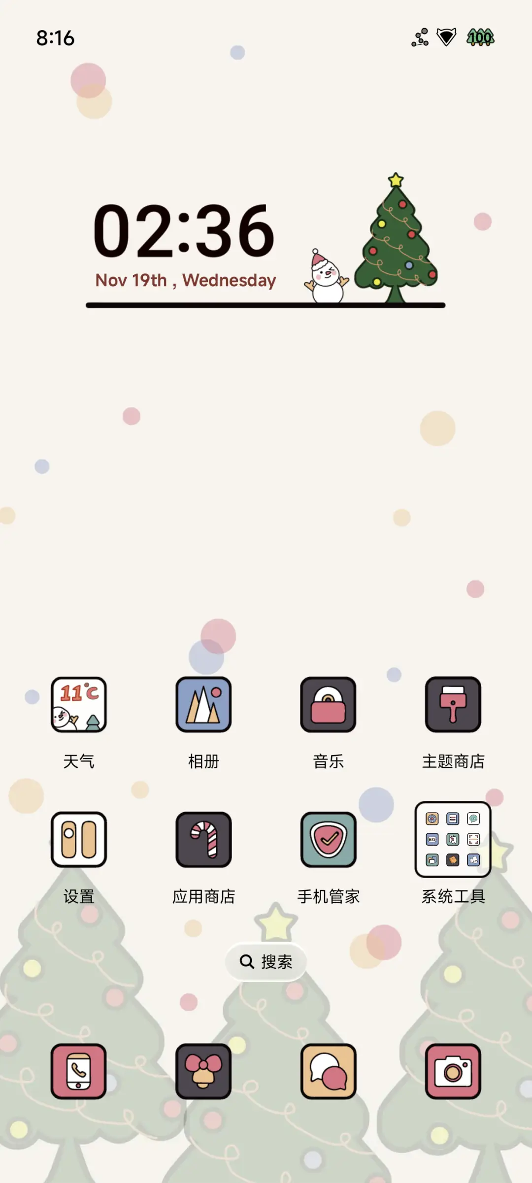 闪闪圣诞树 - Screenshot 7