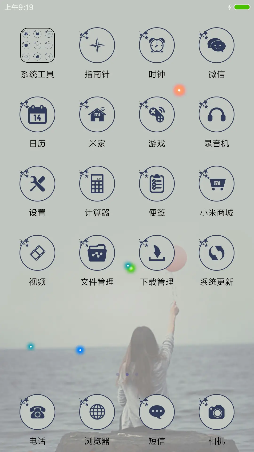 我等你 - Screenshot 3