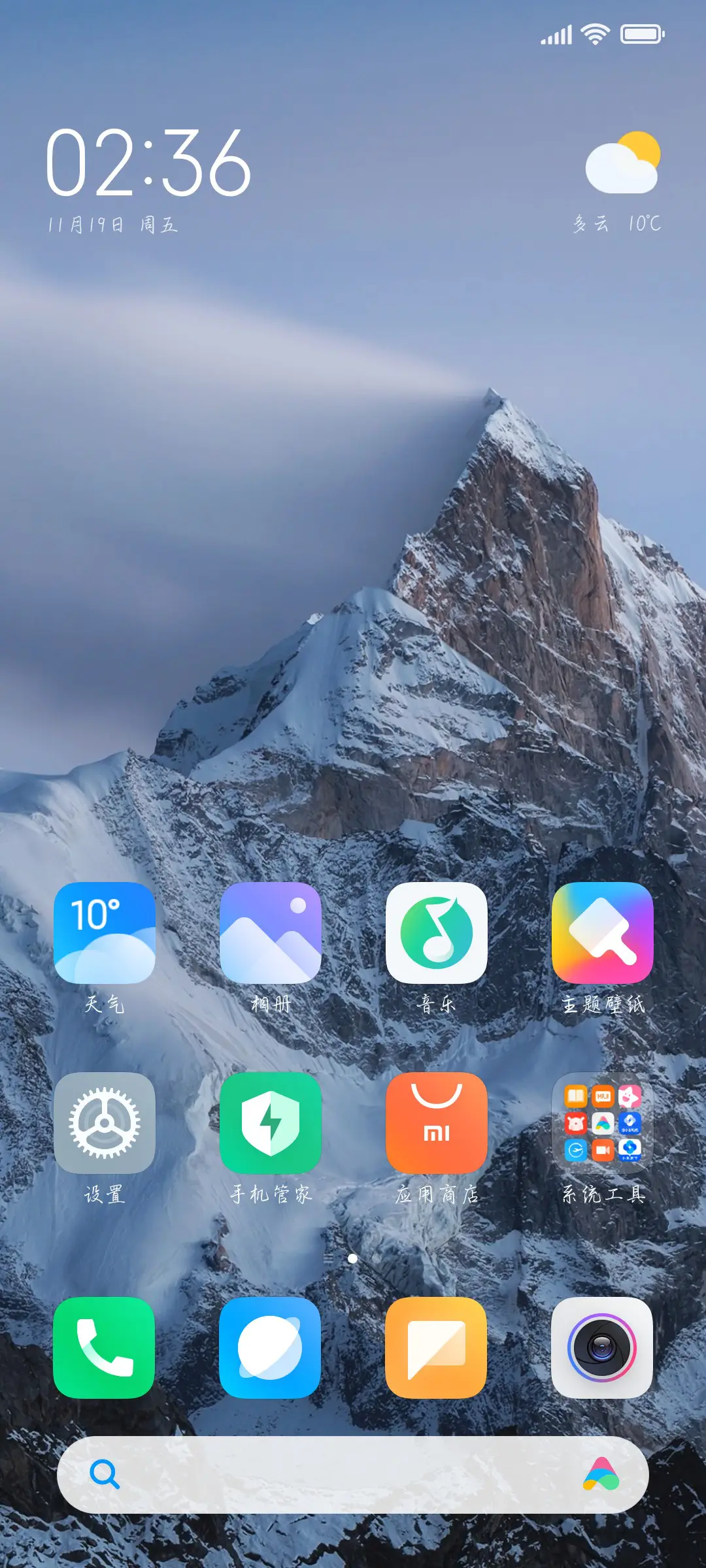 往后余生心之所至 - Screenshot 4