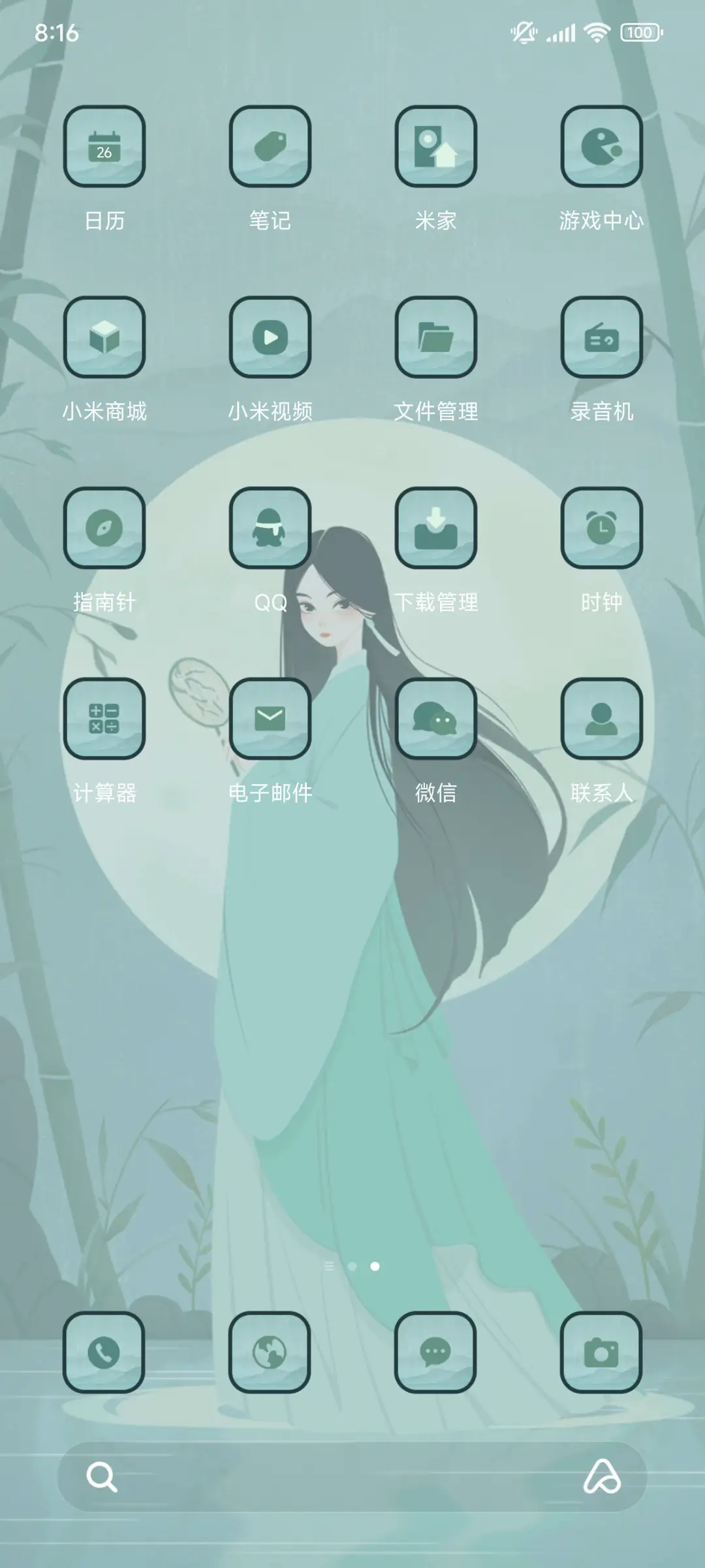 国风 回眸 - Screenshot 3