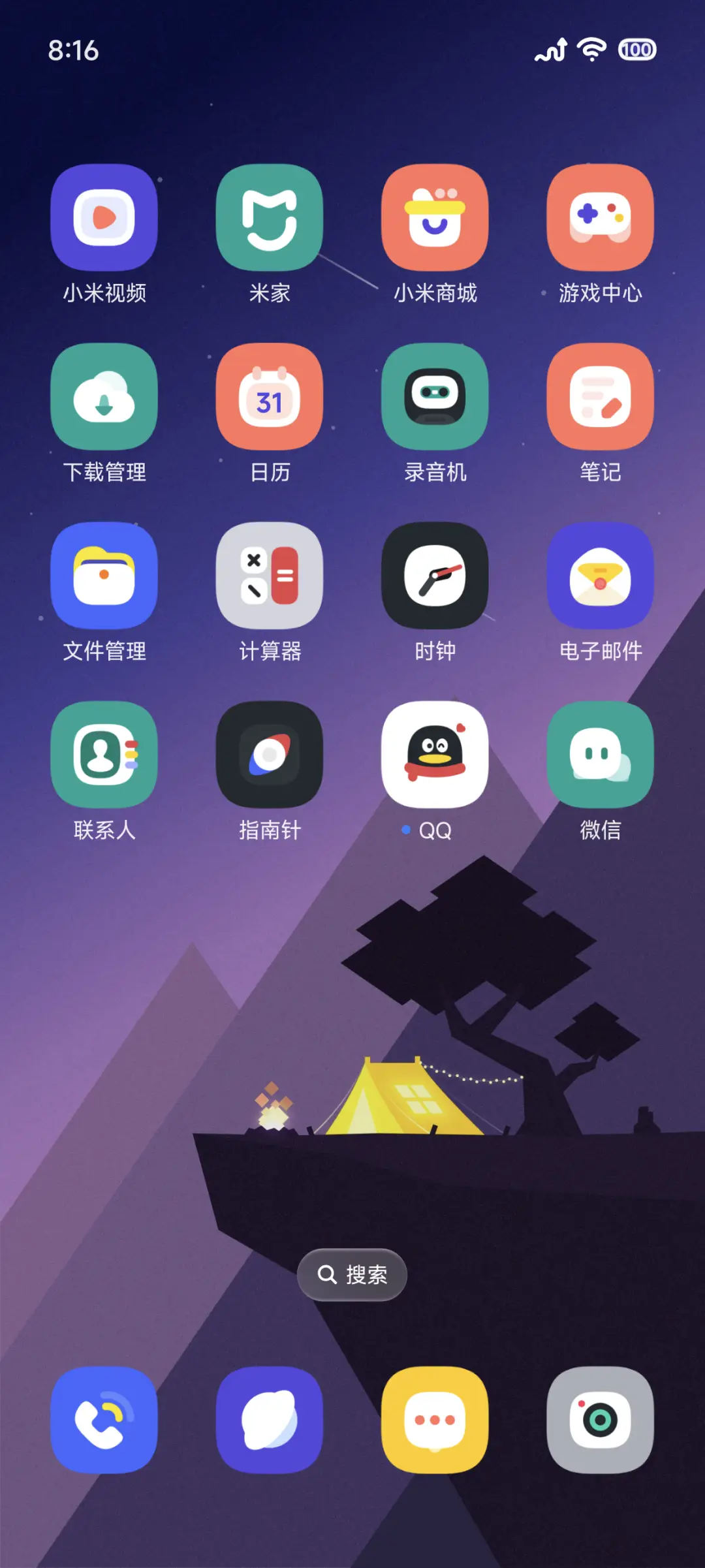 若空 - Screenshot 4