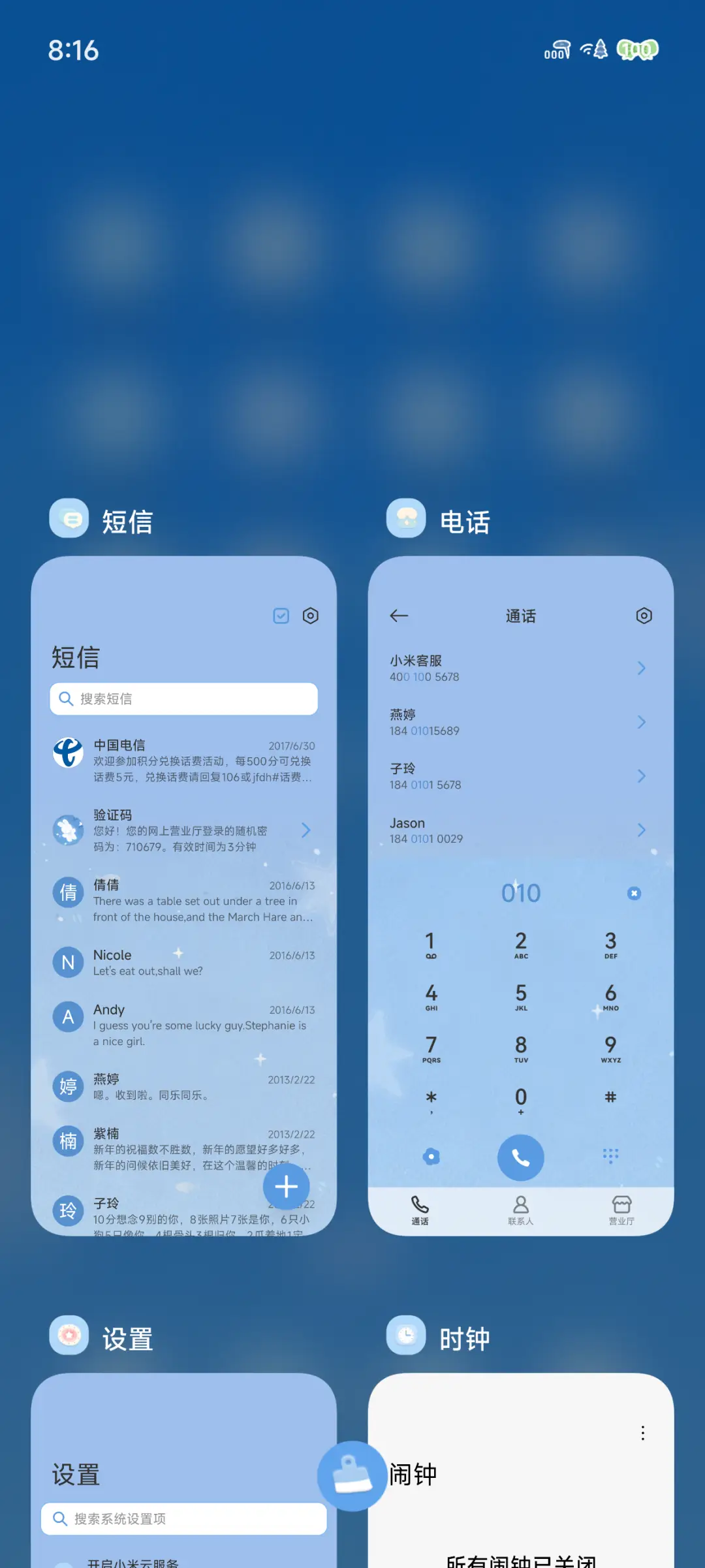 雾蓝心情 - Screenshot 8