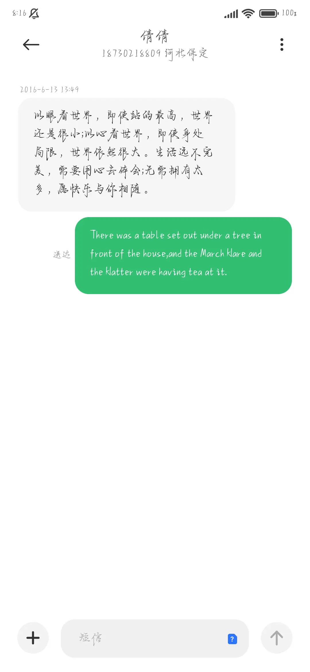祝如愿得偿恣意撒野 - Screenshot 4