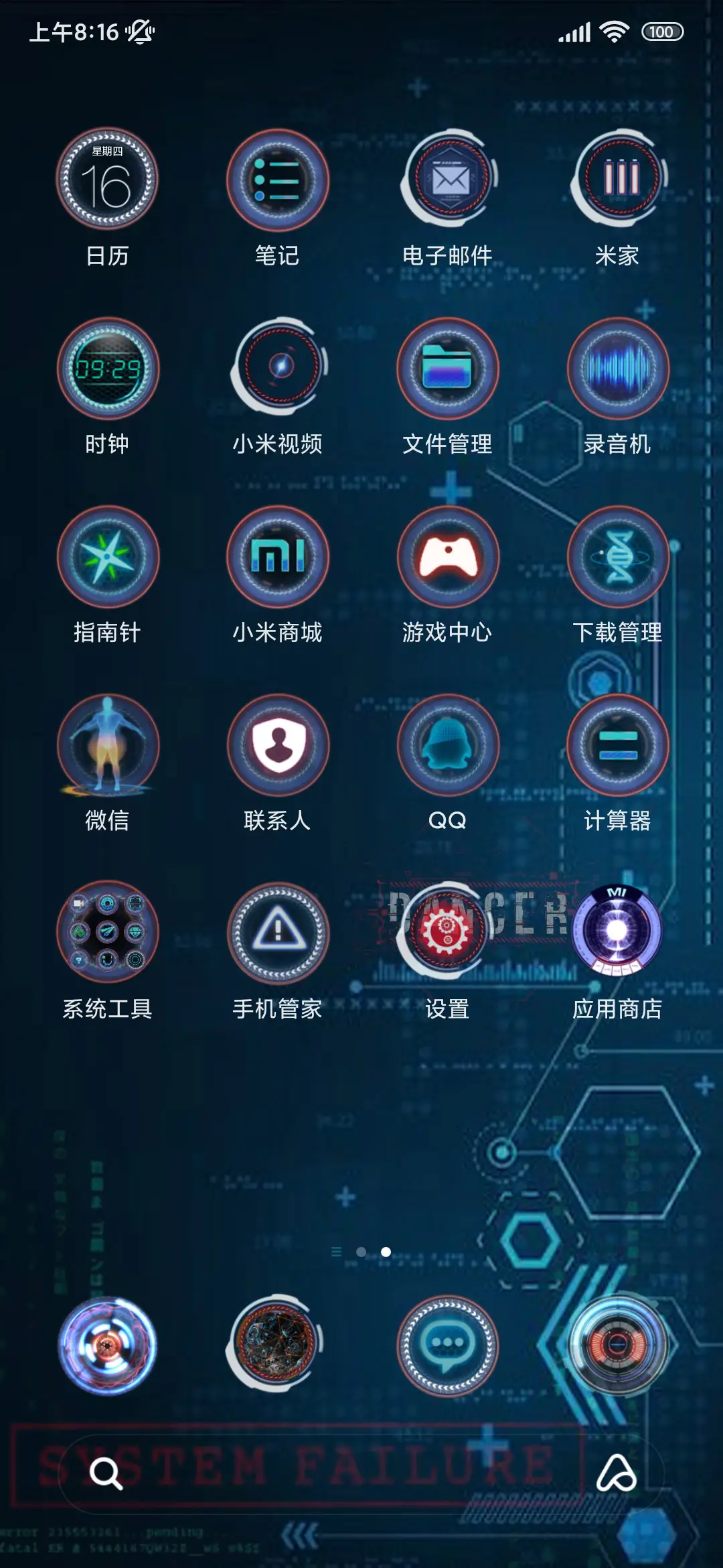 科技界面 - Screenshot 3