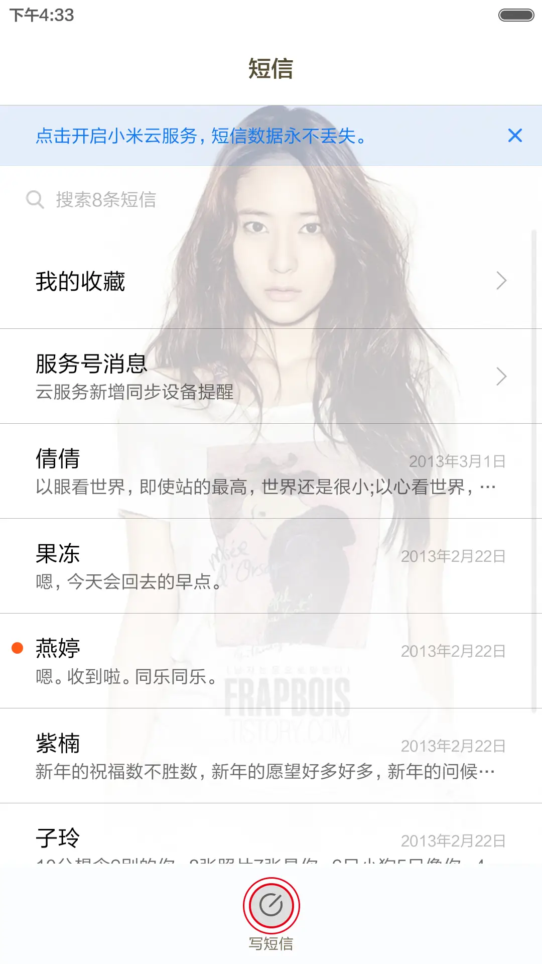 郑秀晶（多壁纸锁屏+密码屏+自由桌面） - Screenshot 10