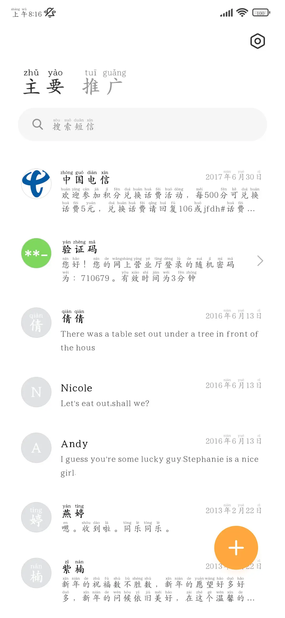唯独爱你我不可取替 - Screenshot 3
