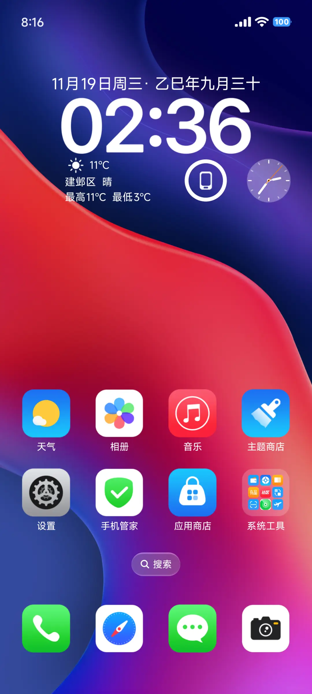 UI 17 Pro - Screenshot 11