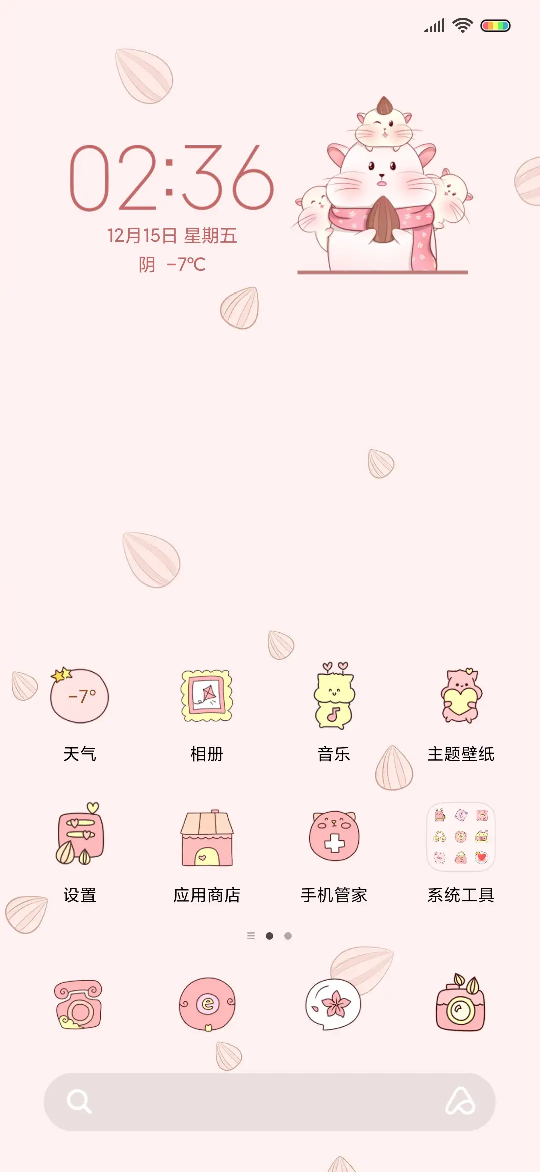 仓鼠爸爸 - Screenshot 2