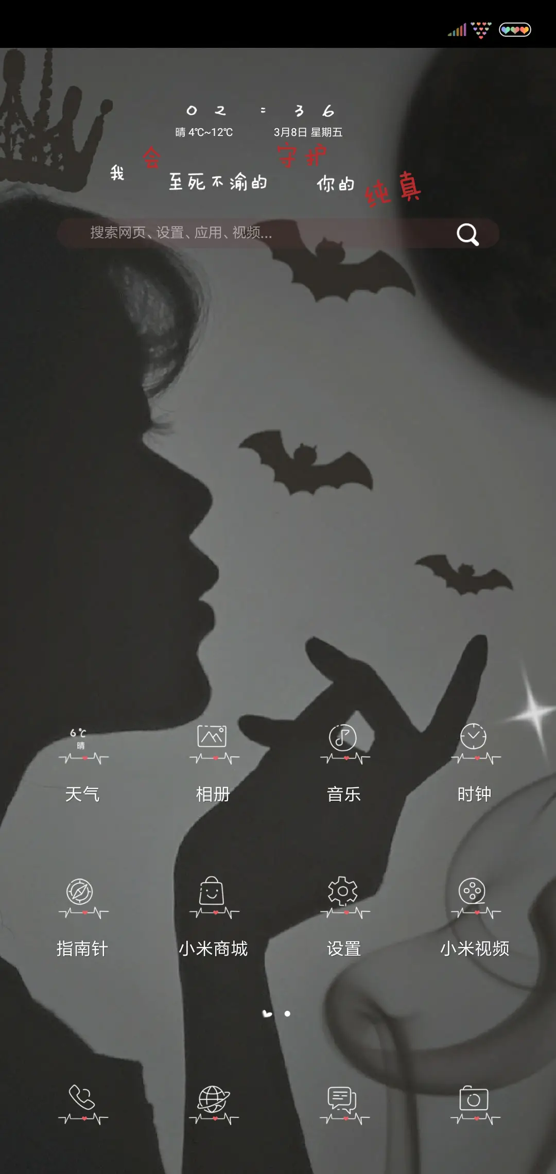 暗黑天使 - Screenshot 2