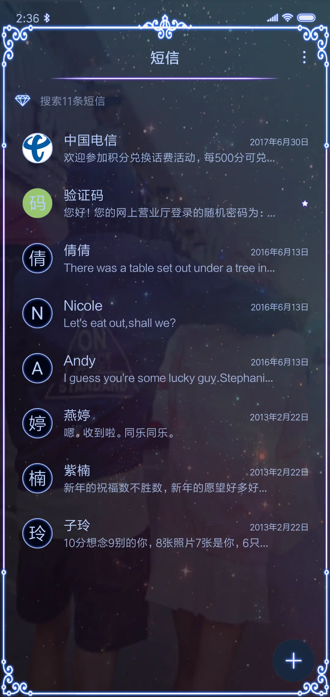 欧式爱情 蓝 - Screenshot 7