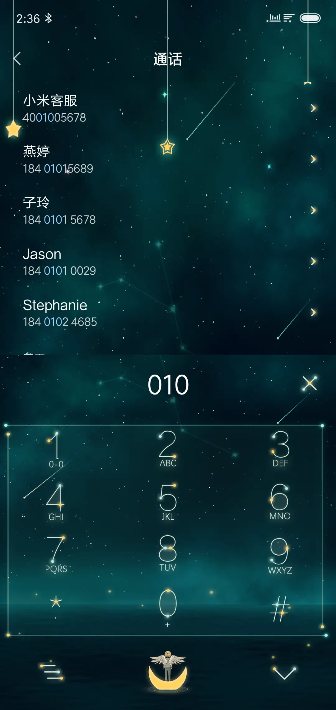 动态 晚安少年 - Screenshot 6