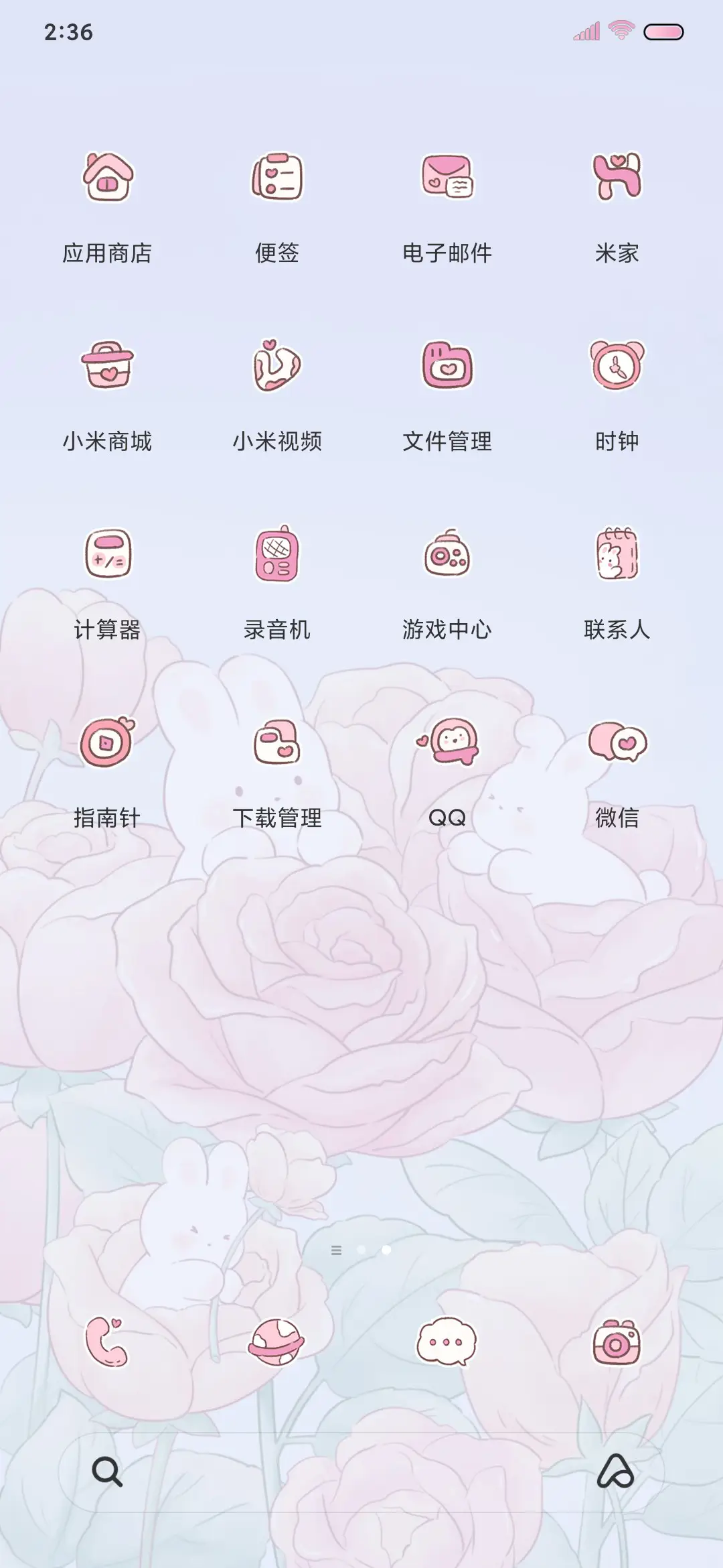 兔叽的秘密花园 - Screenshot 4