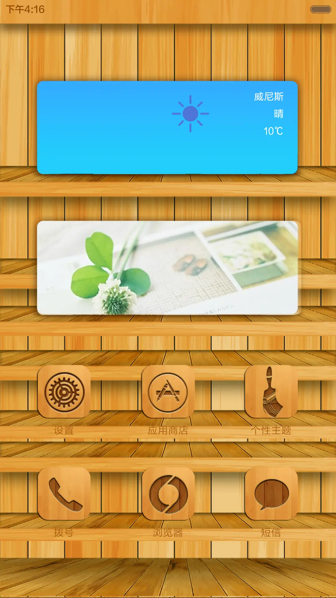 木纹iWatch(好评返现) - Screenshot 7