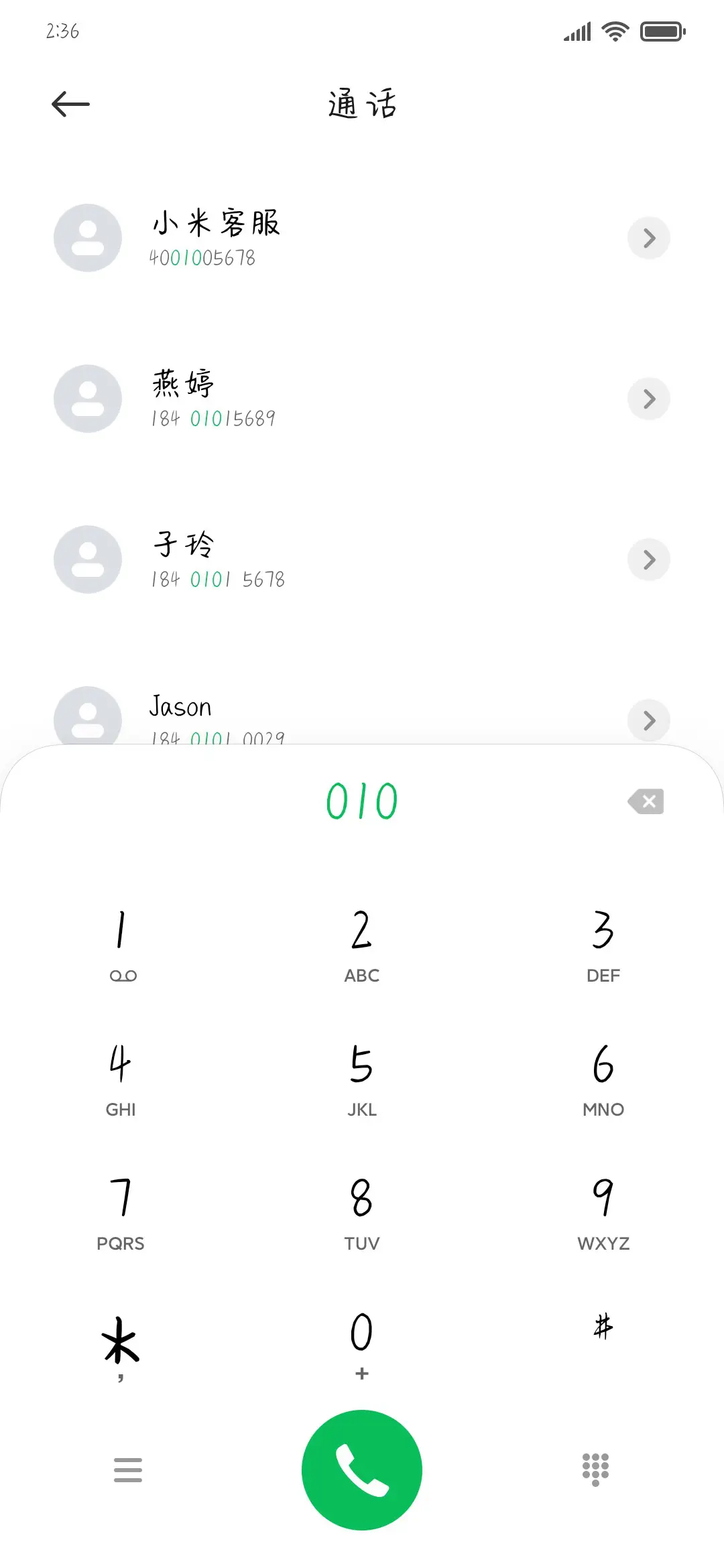 甜桃酪酪茶 - Screenshot 1