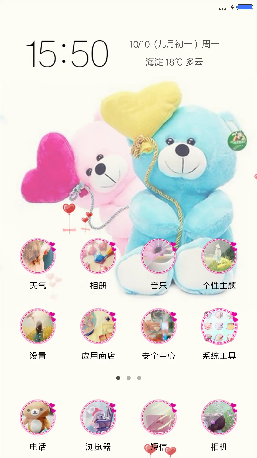 玩偶小熊 - Screenshot 2