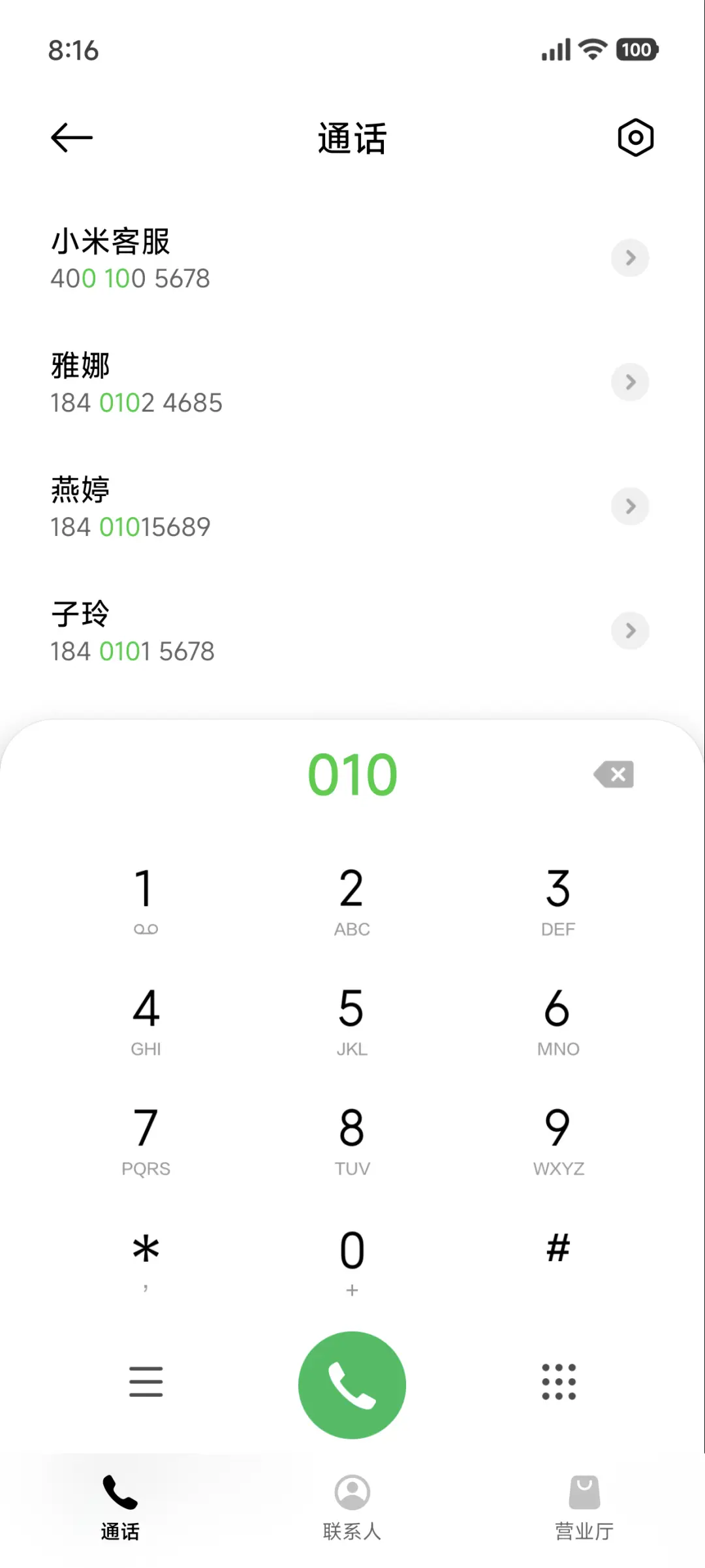 玻璃通透 - Screenshot 6
