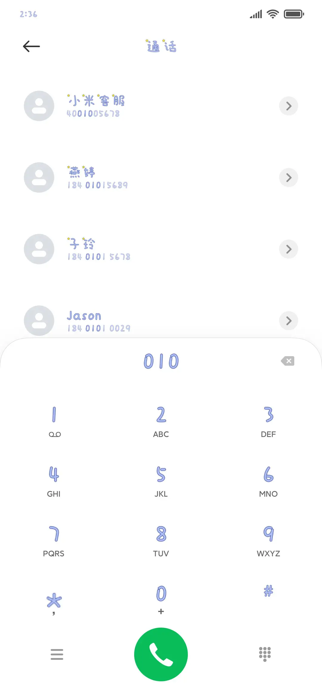 夏天的夜 - Screenshot 1