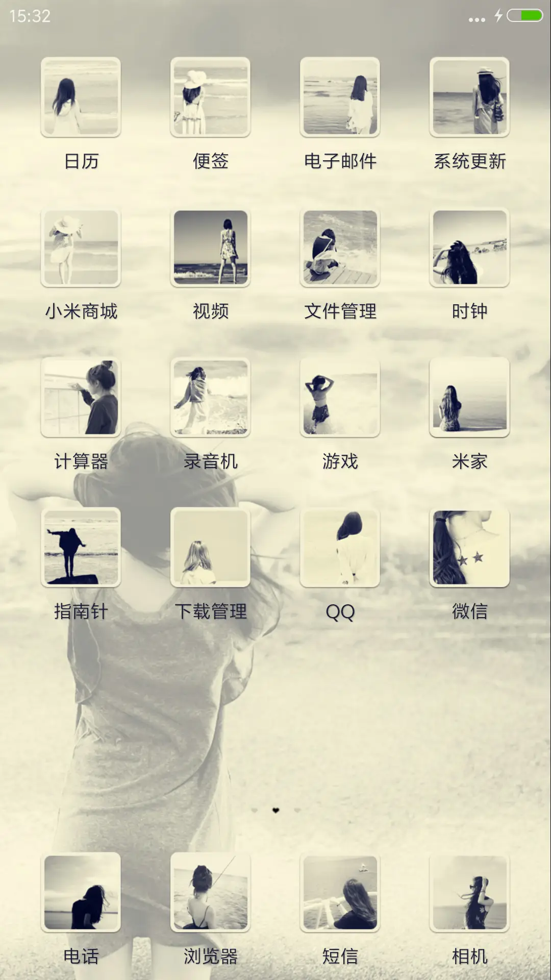 如果你爱我 - Screenshot 3