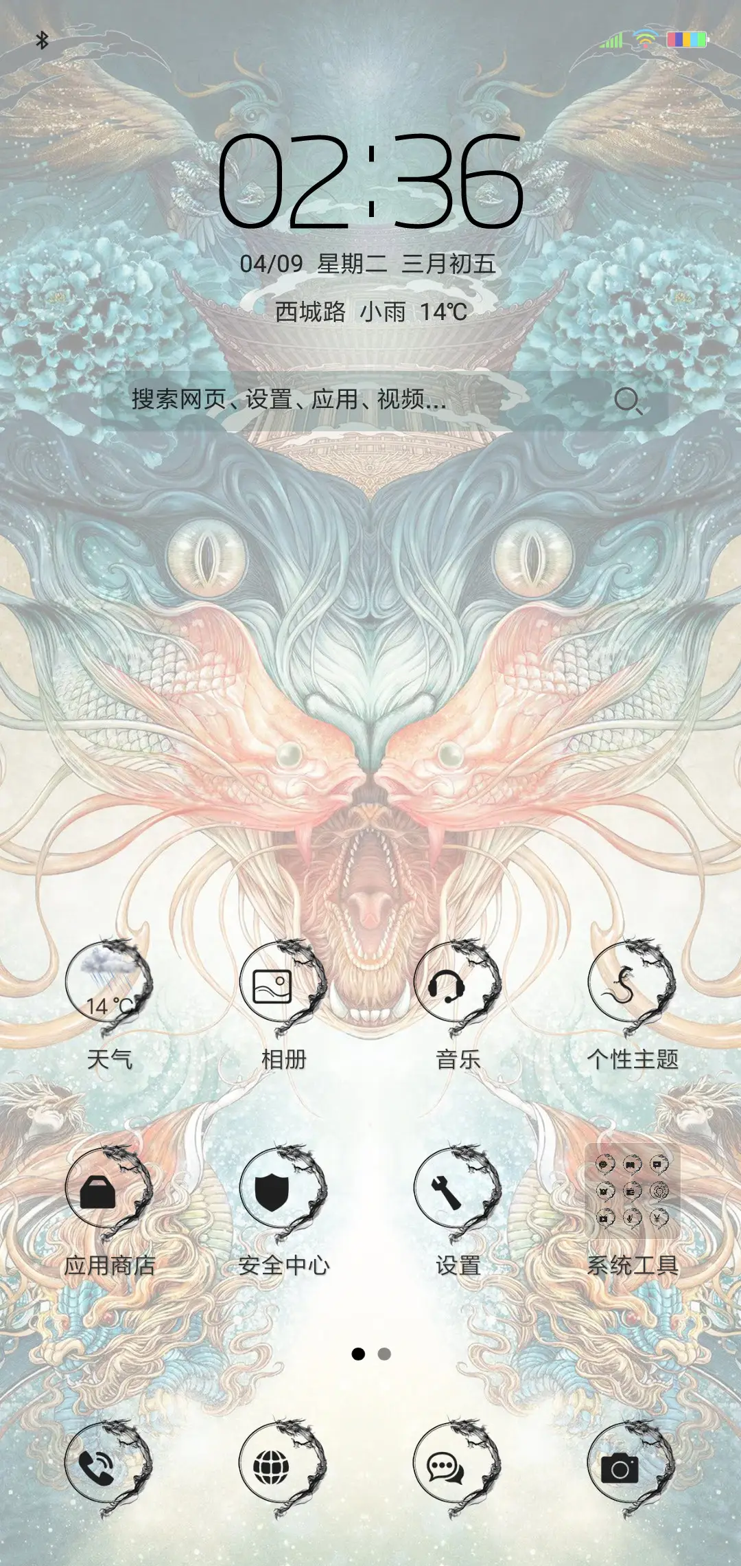 四不像 - Screenshot 2