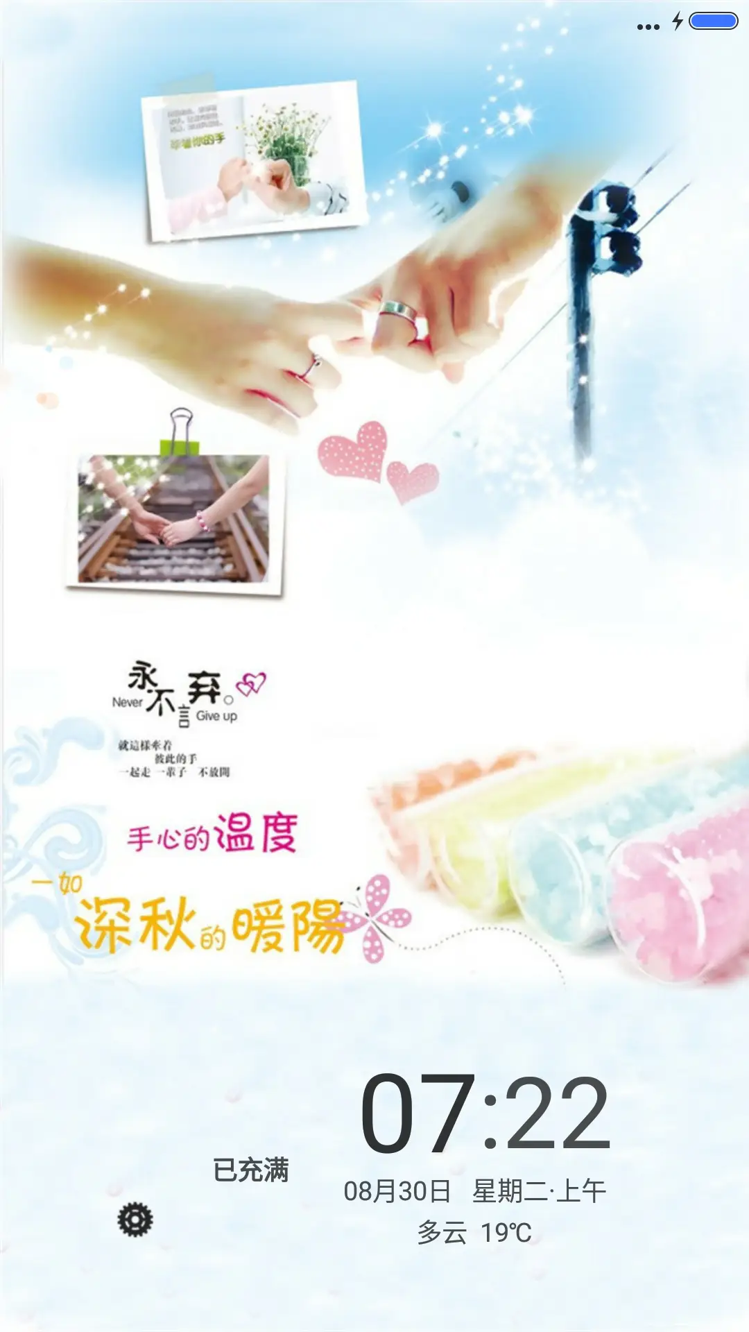 永不言弃（动态气泡+桌面动态）