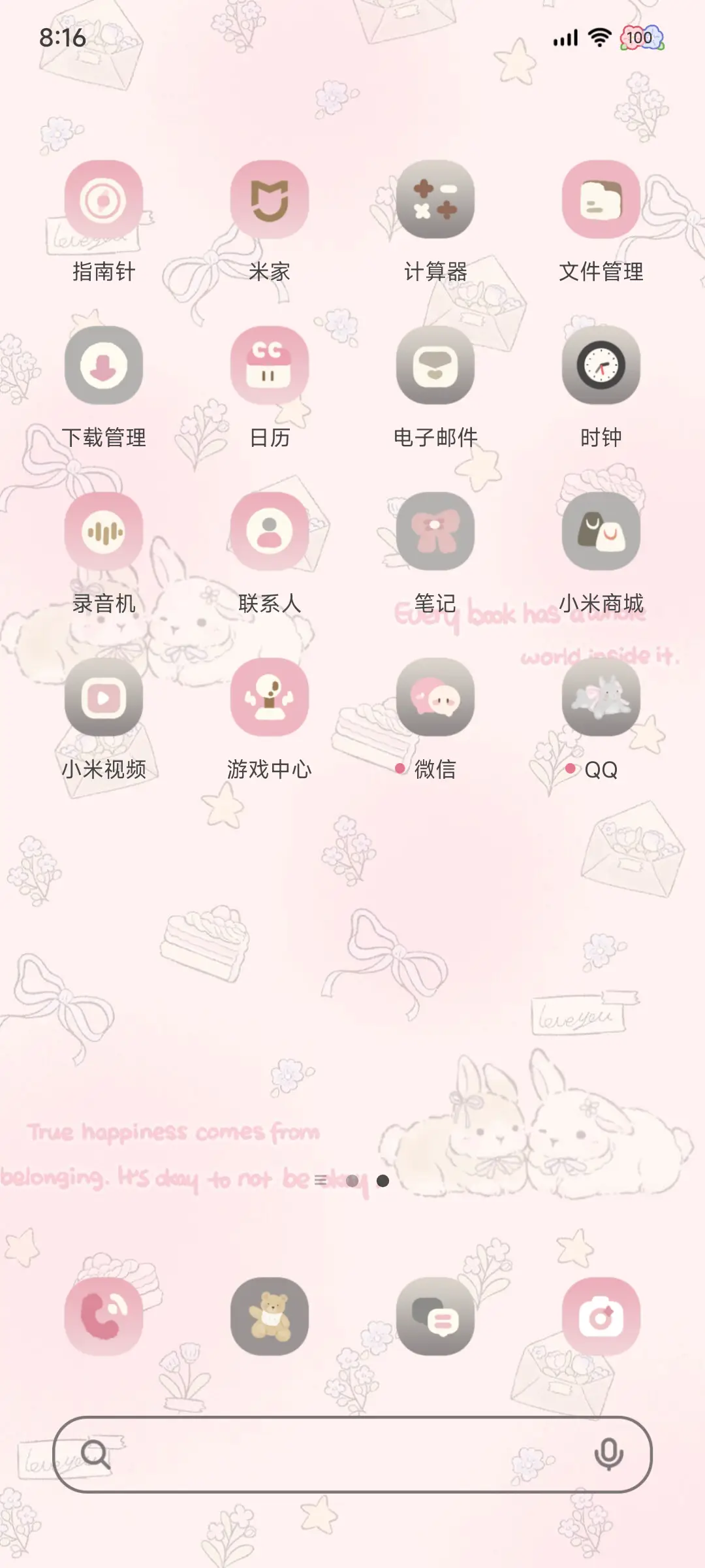 花园兔兔 - Screenshot 4