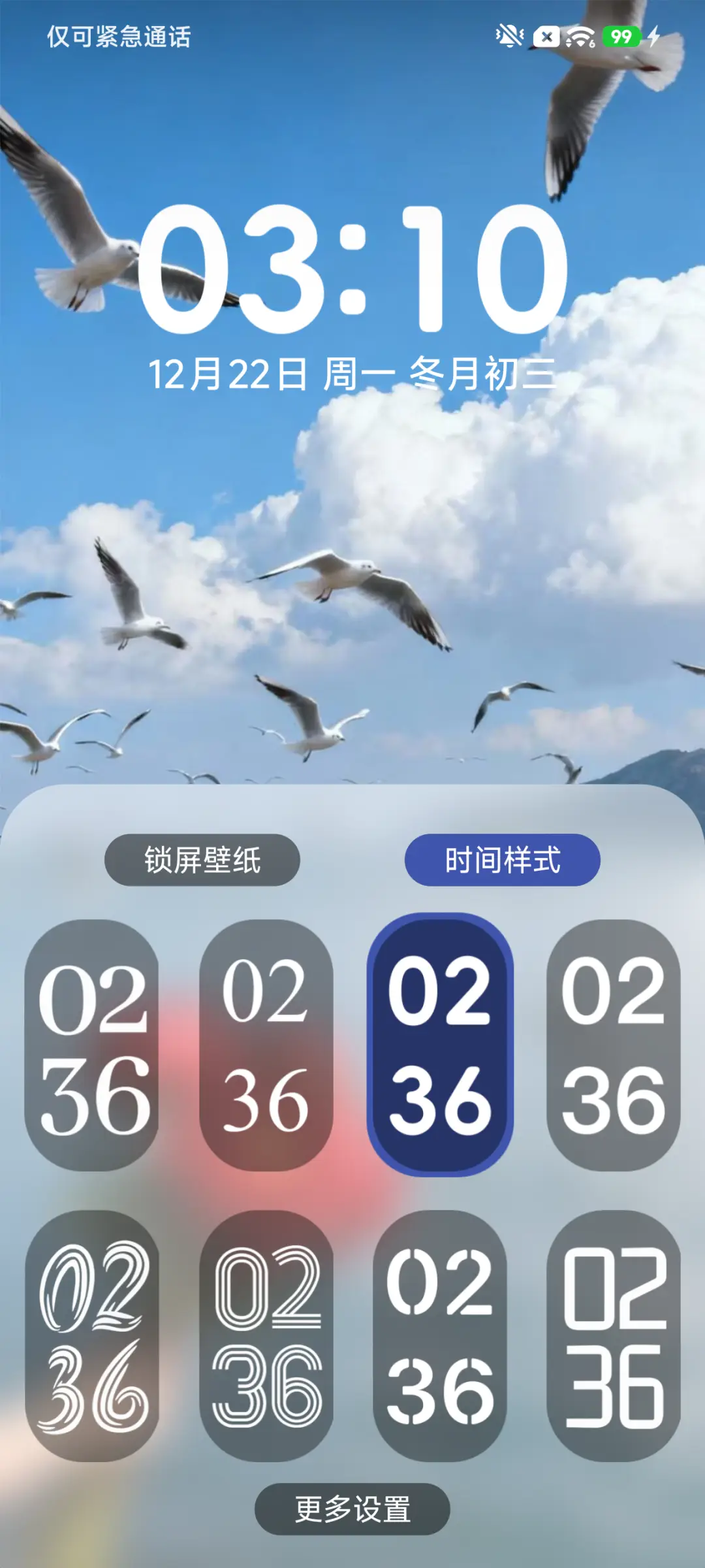 海鸥MAX - Screenshot 3