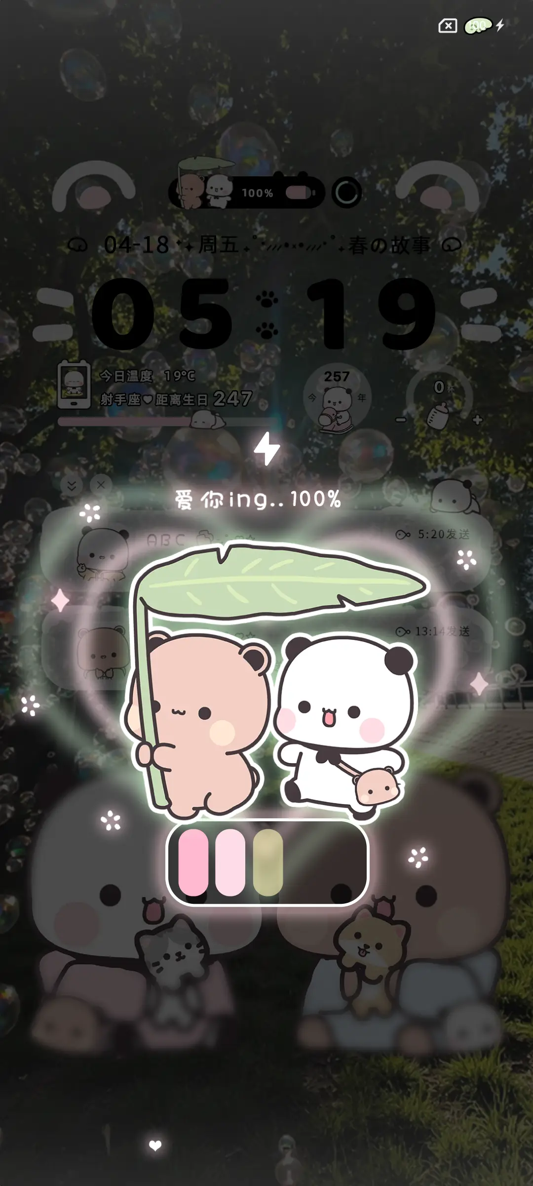 丁达尔护眼一二布布 - Screenshot 6