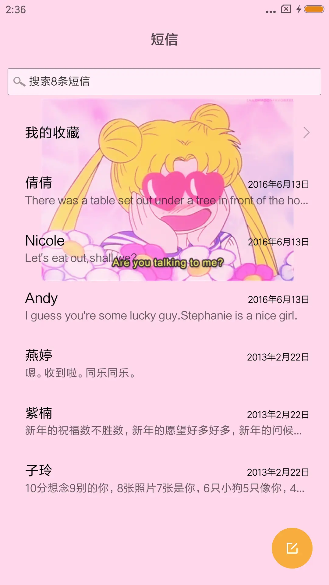 月球上的小仙女 - Screenshot 7