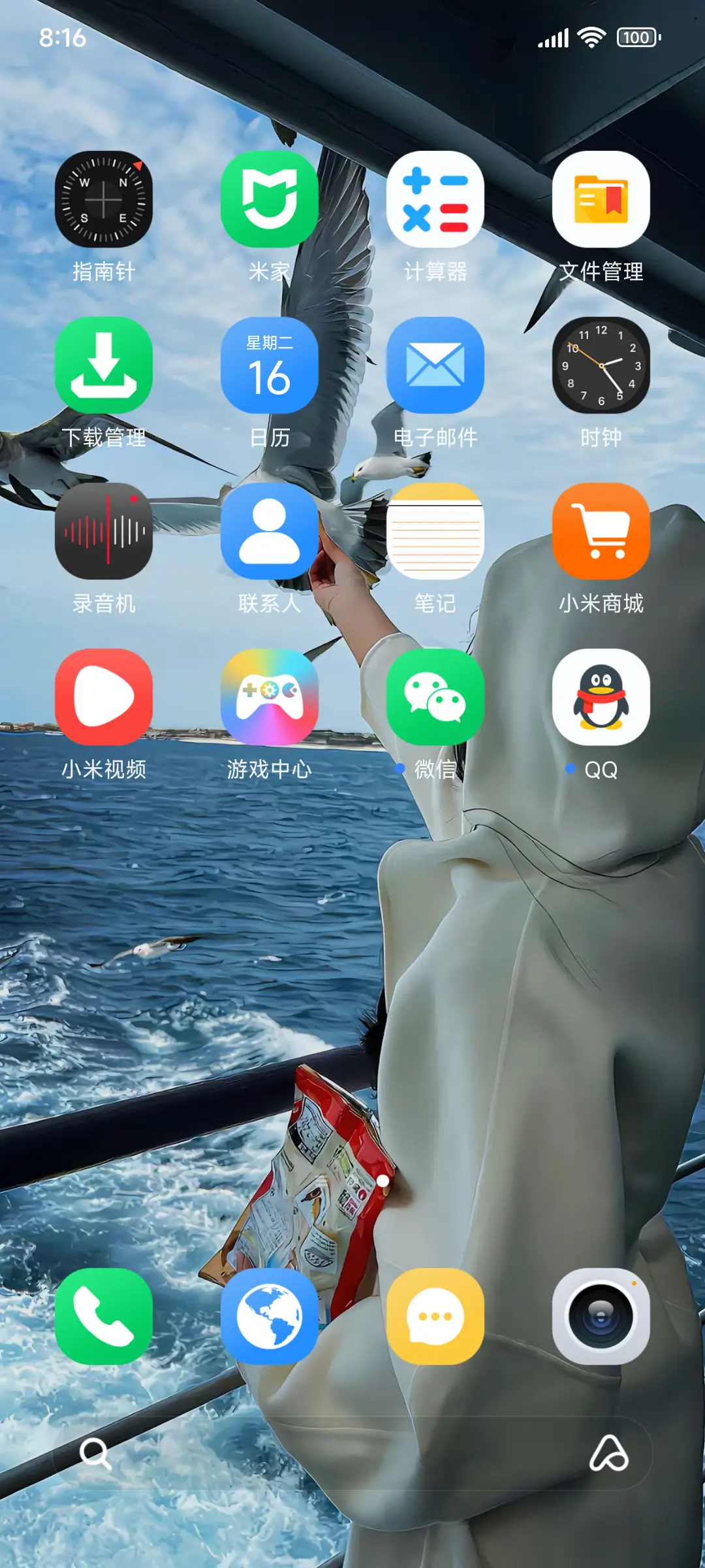 威海澎湃X - Screenshot 5