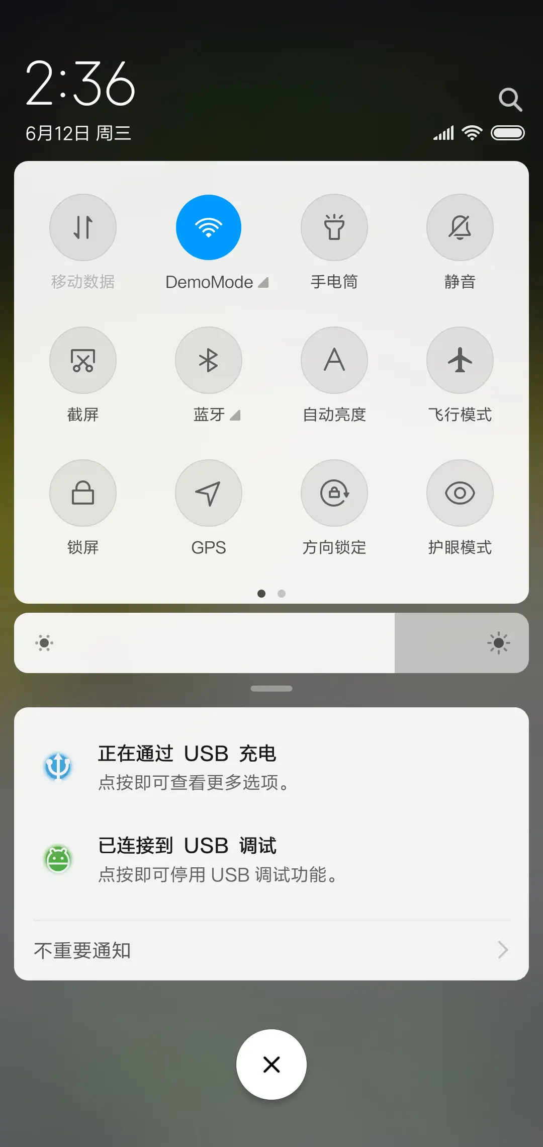 喜欢你男版 - Screenshot 5