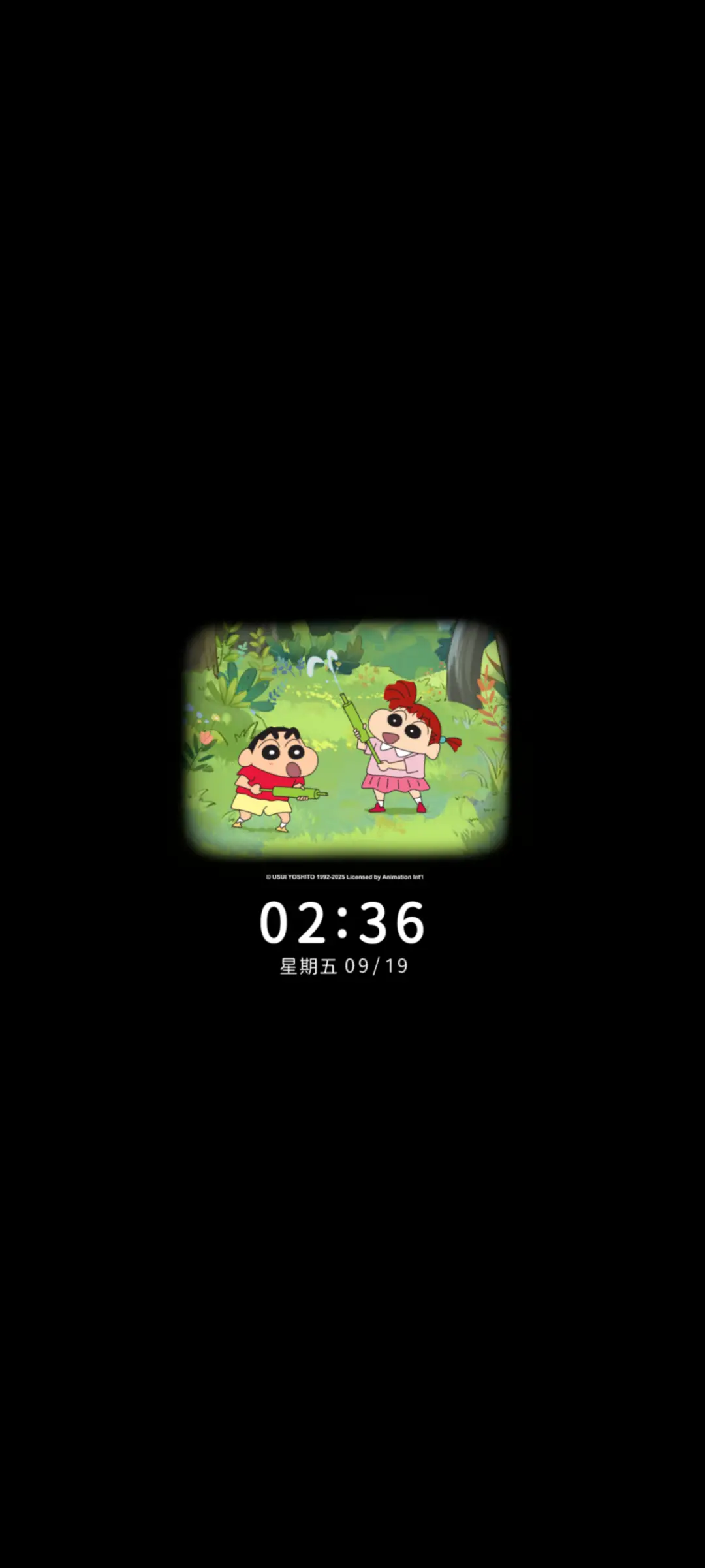 蜡笔小新 花园景深 - Screenshot 1