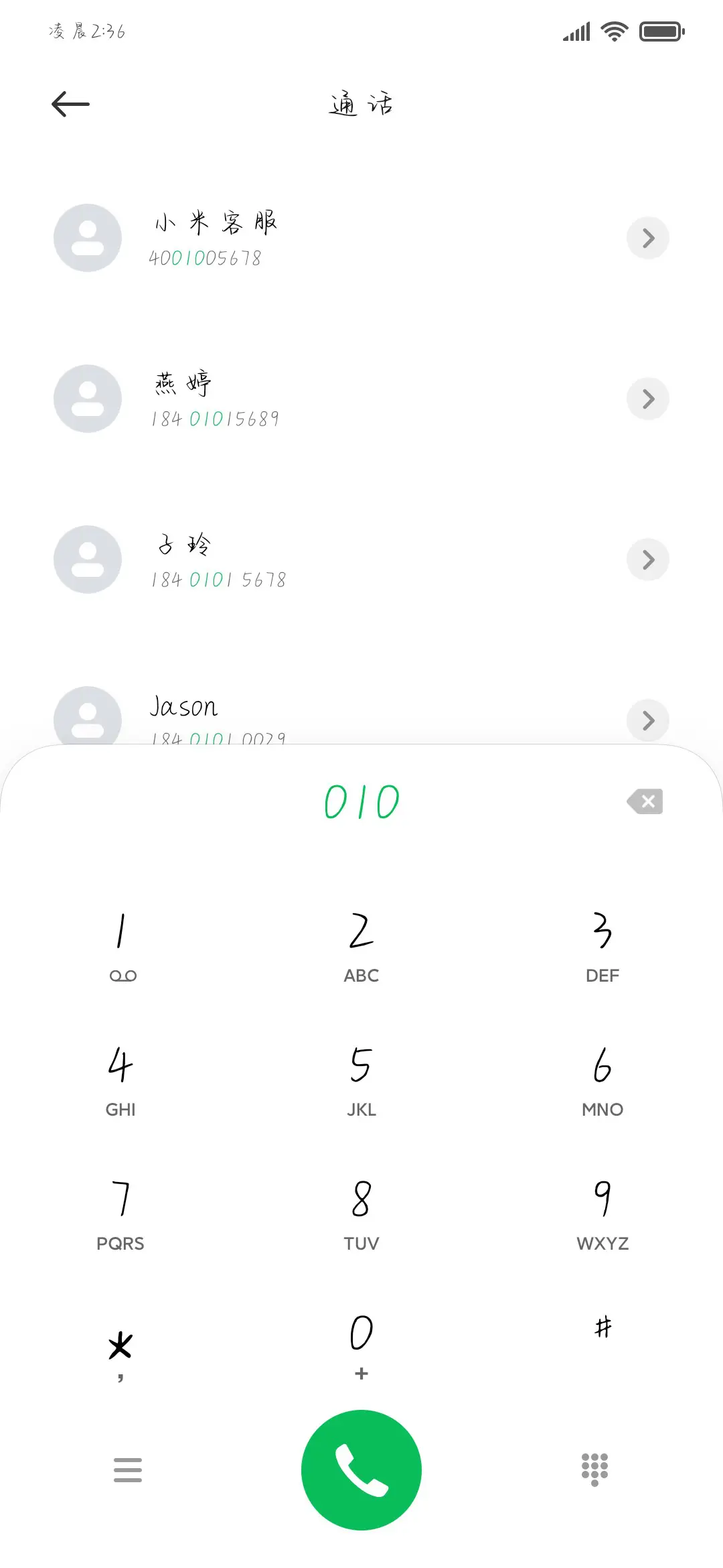 让我们谈恋爱吧 - Screenshot 2