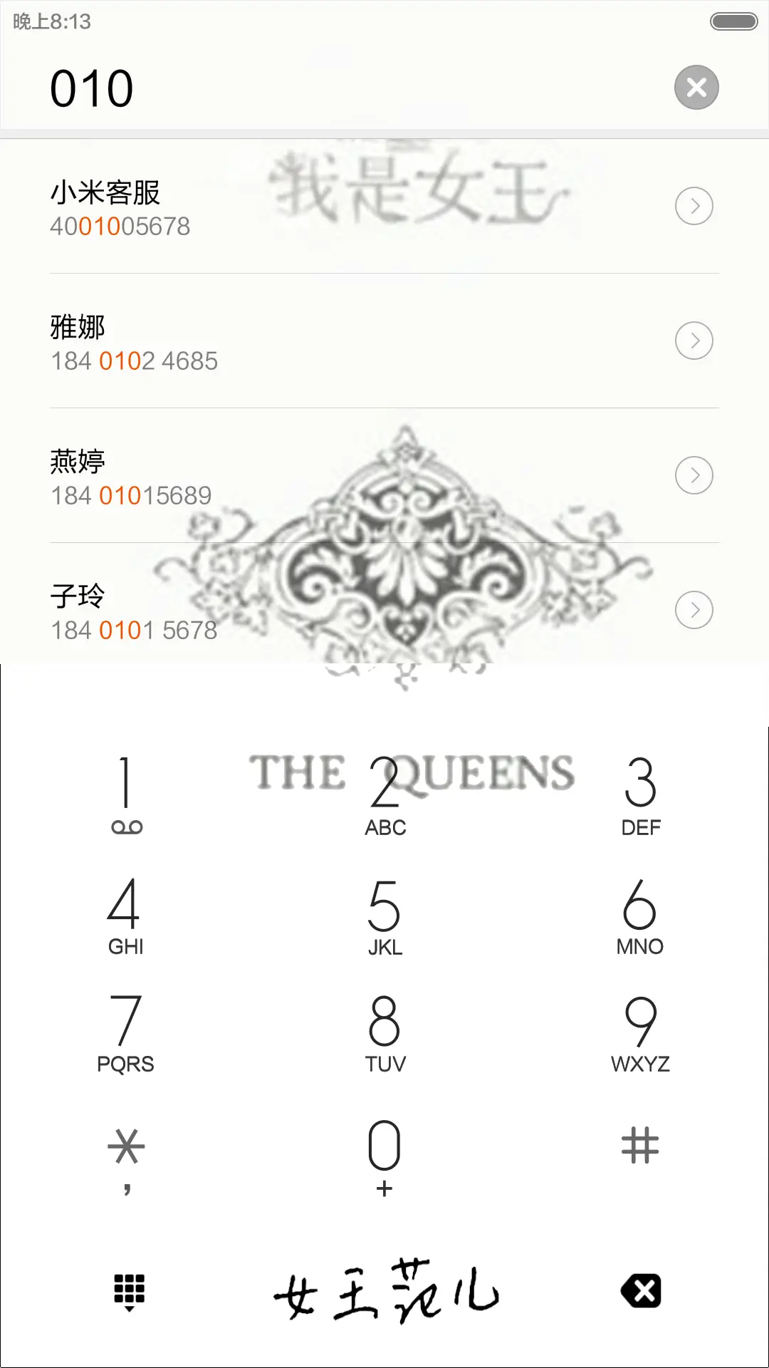 女王范儿【好评返现+全图标】 - Screenshot 7