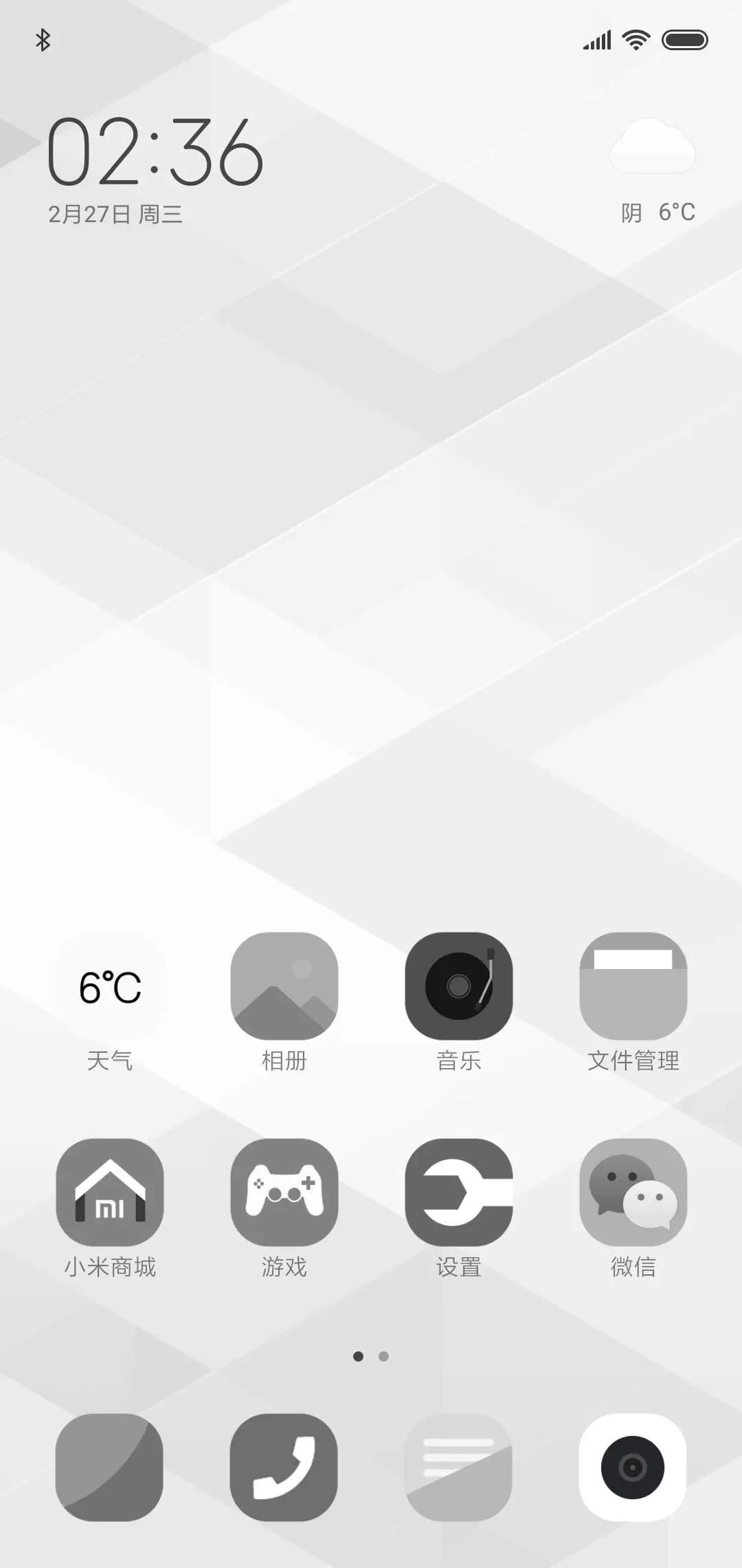 极简灰白 - Screenshot 2