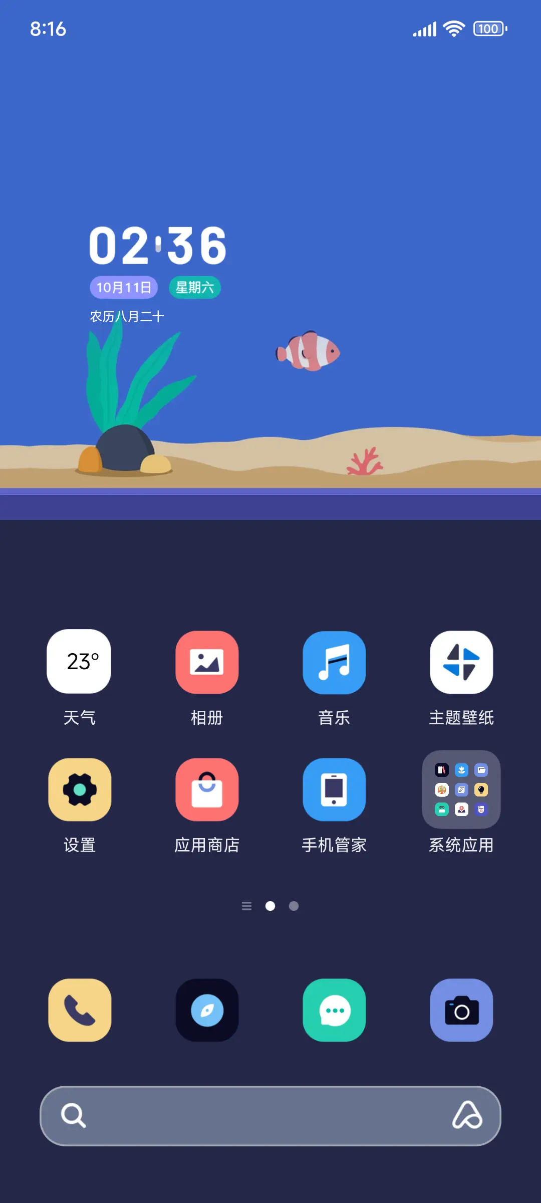Mini海 - Screenshot 2