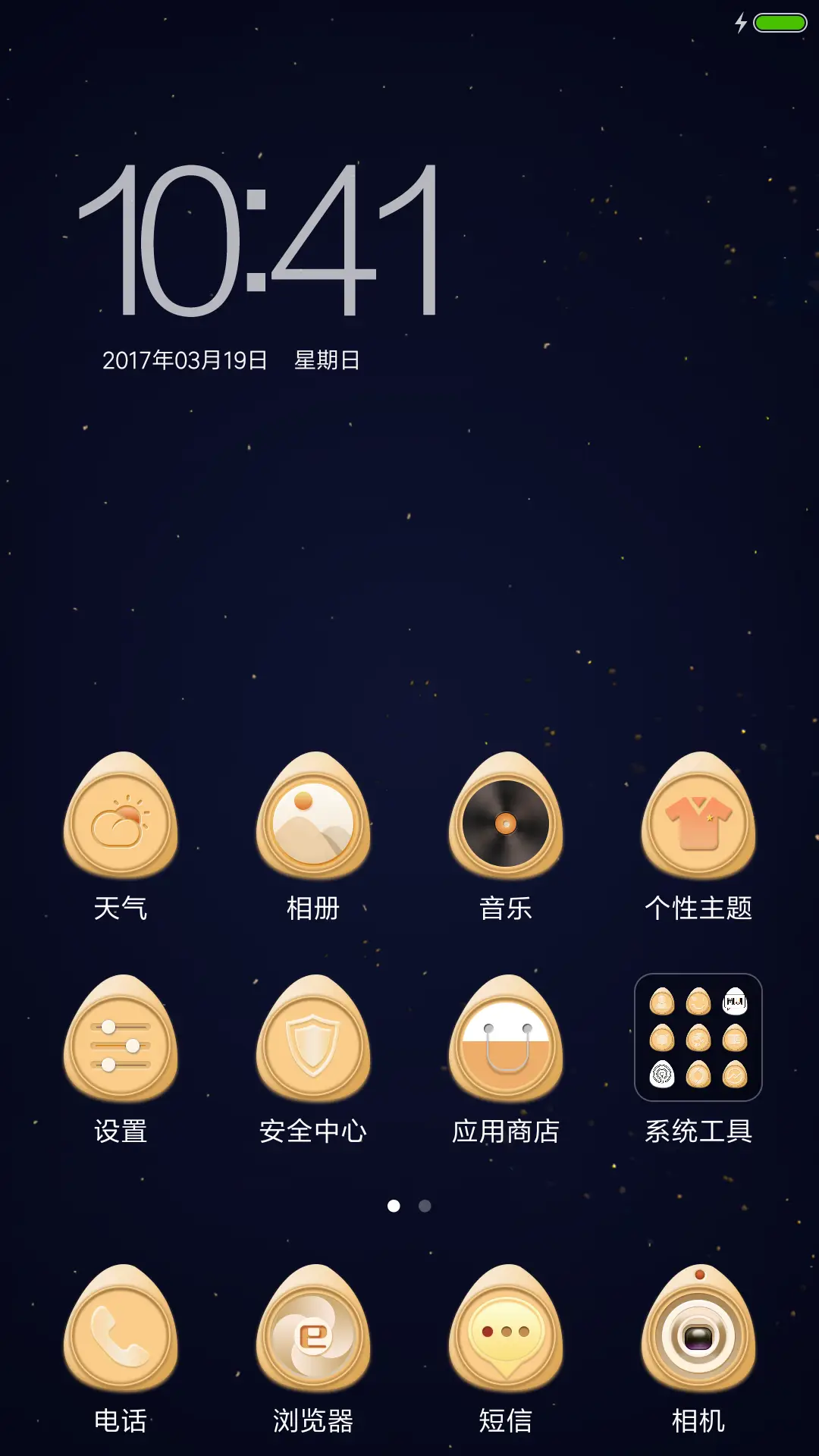 灯塔水母 - Screenshot 2