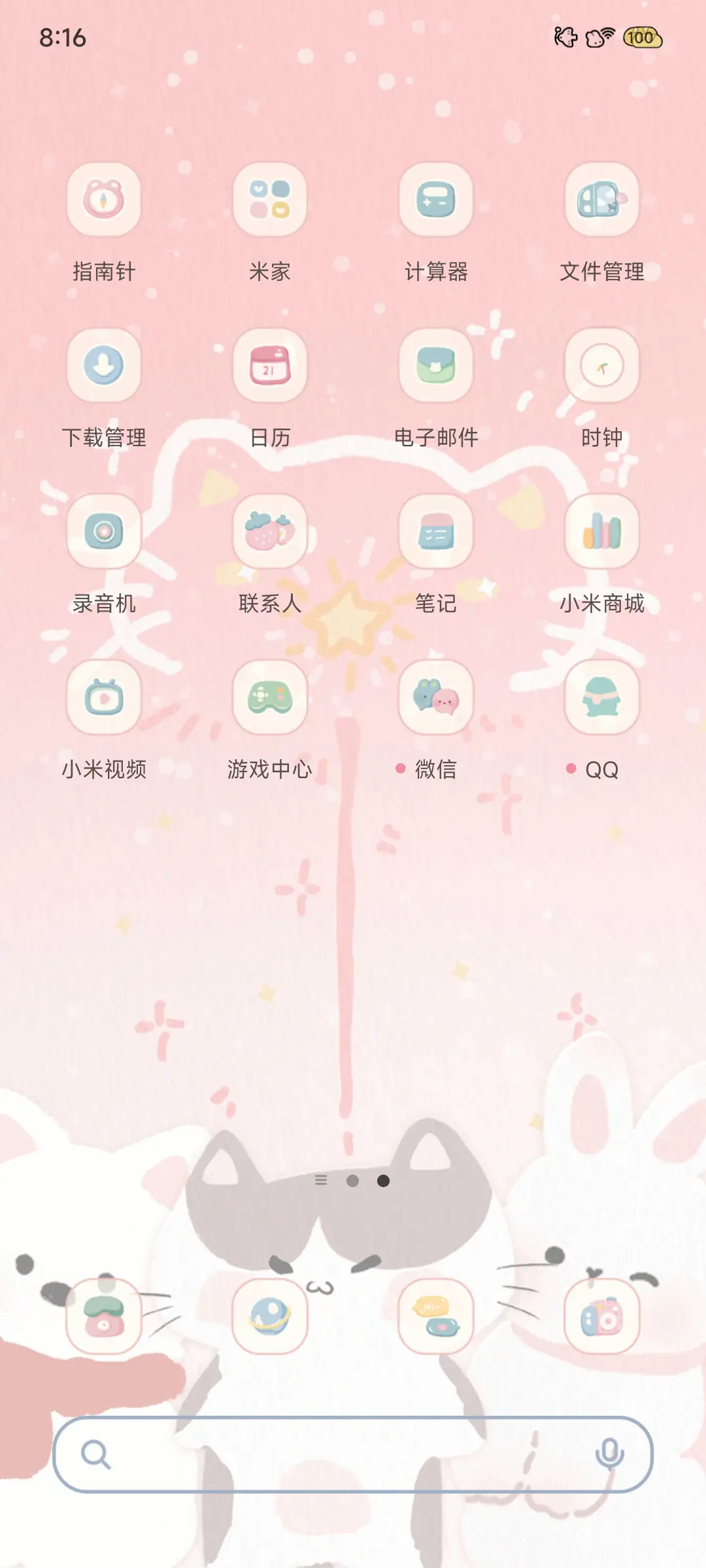 音乐小猫烟花 - Screenshot 4