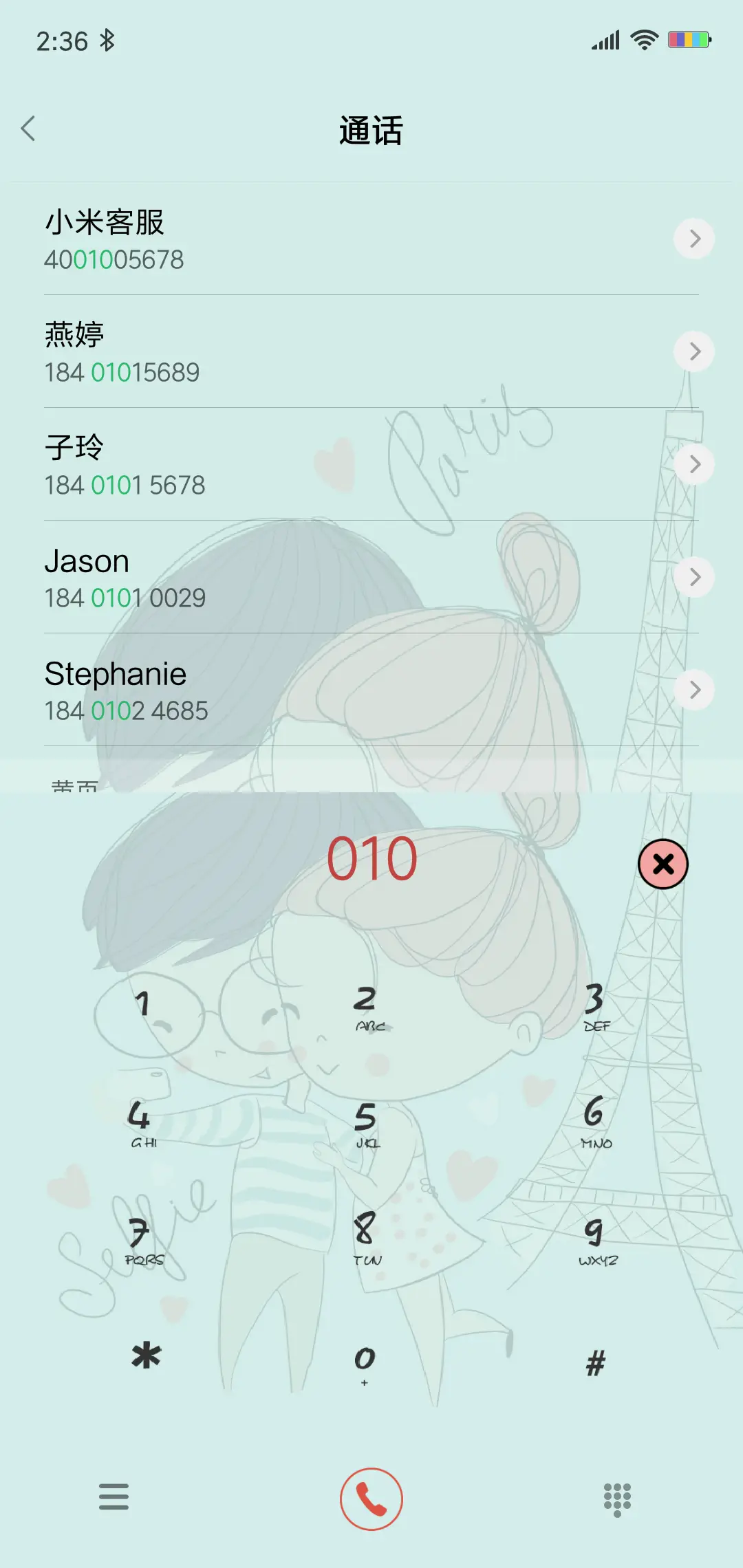 只为遇见你 - Screenshot 6