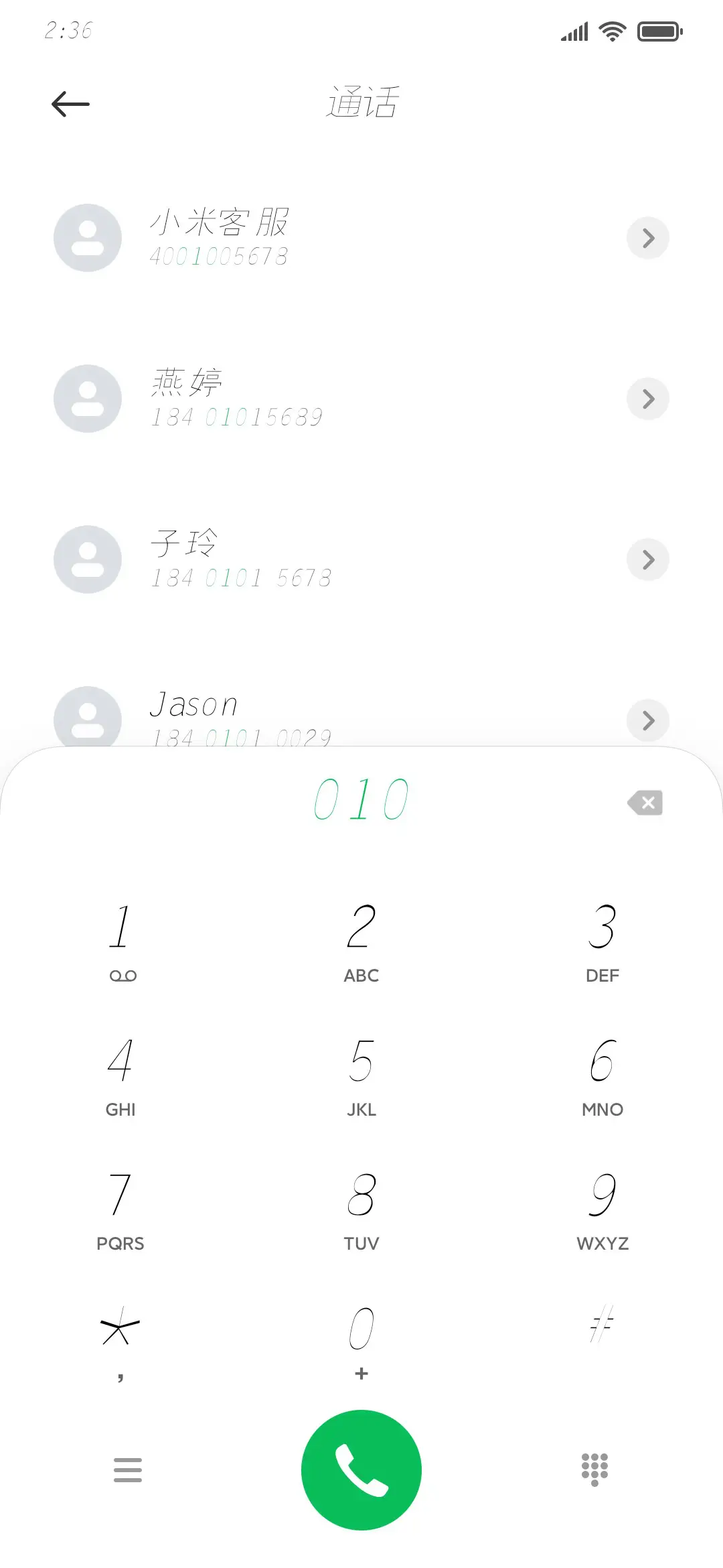 叶根友斯斜扬 - Screenshot 1