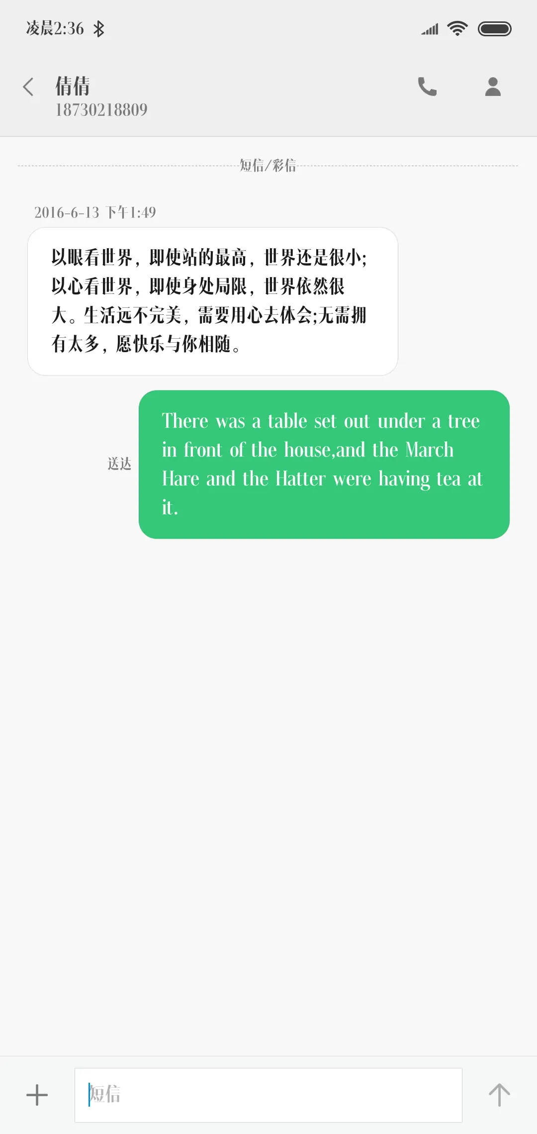 汉仪瑞意宋 - Screenshot 3