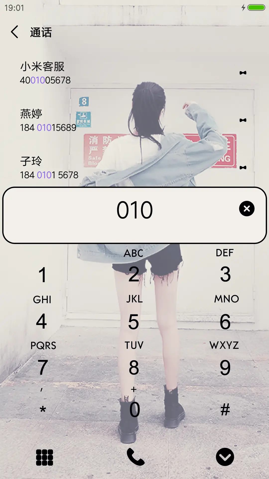 思念醒了一半 - Screenshot 6