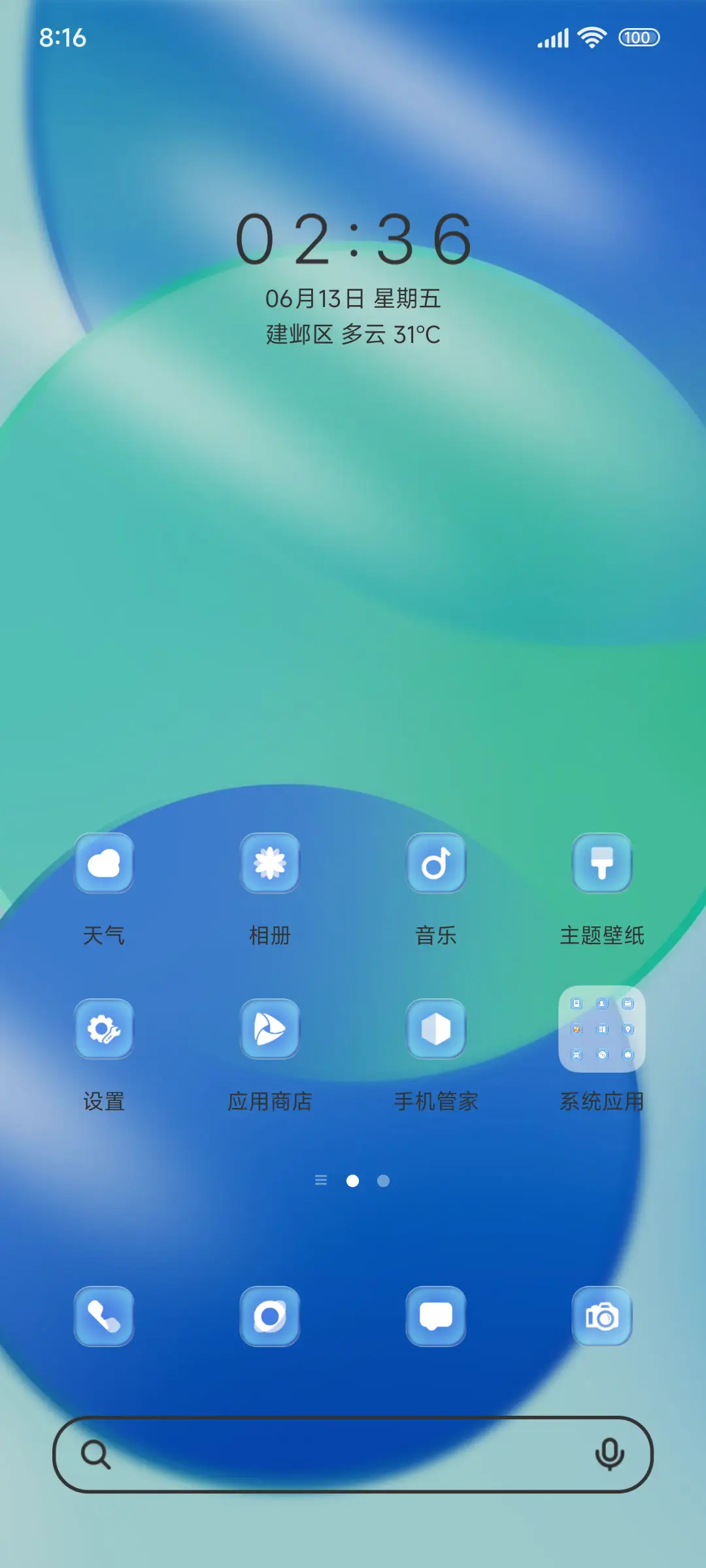 空青之蓝 - Screenshot 2