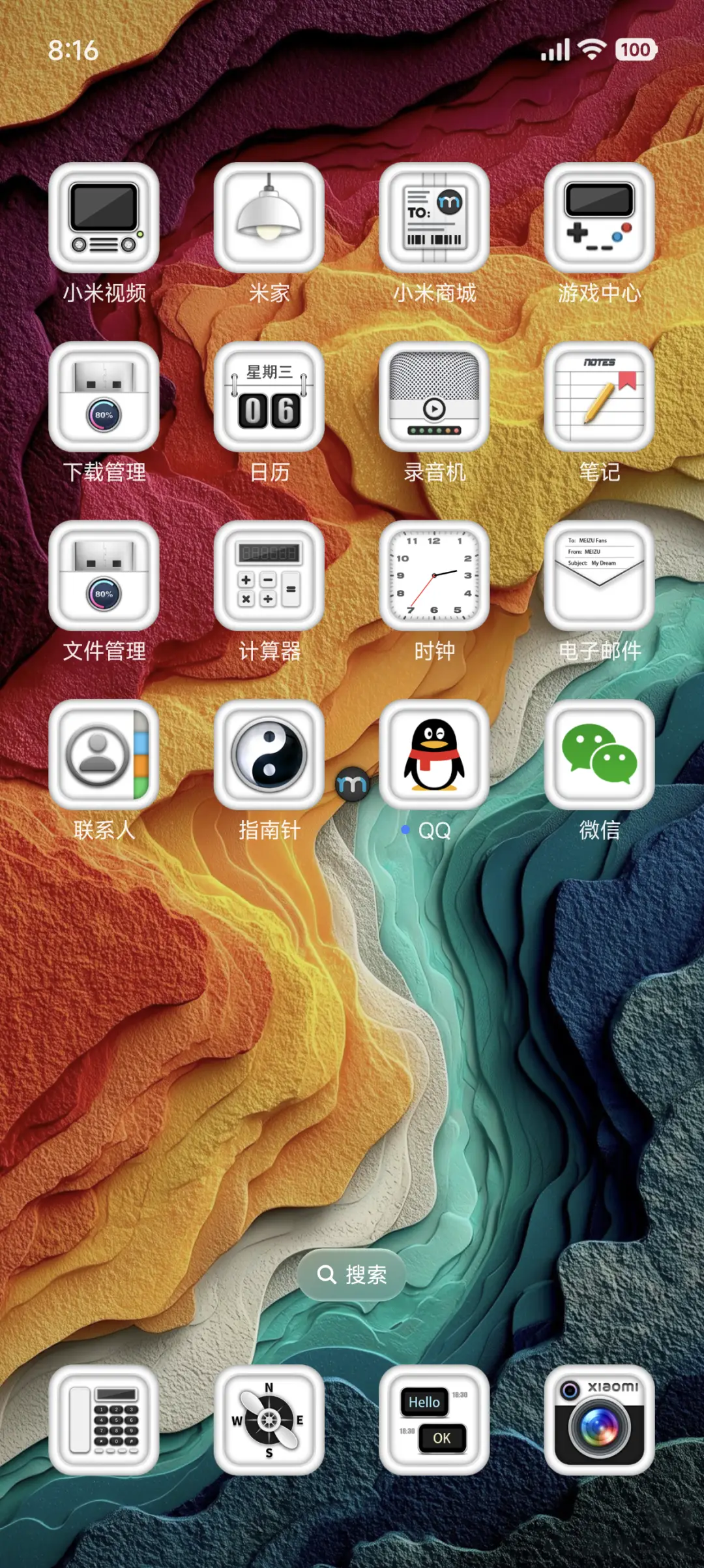 我的梦想立体版 - Screenshot 3