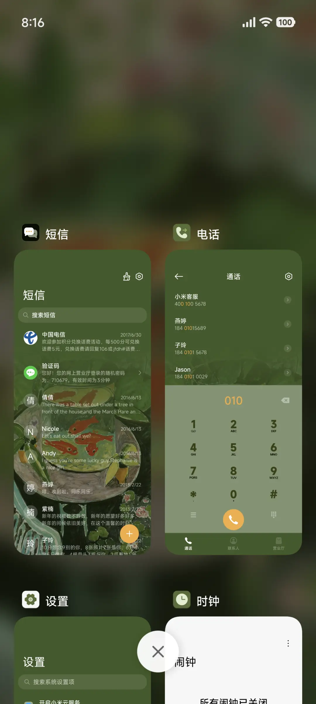 马蒂斯 金鱼 - Screenshot 4