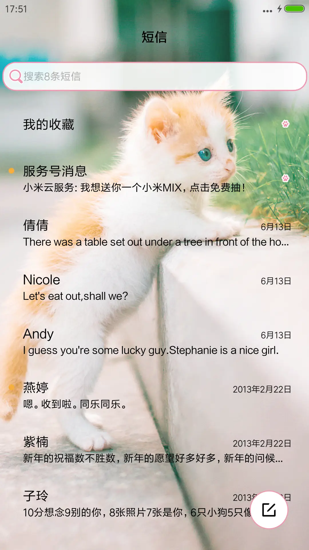 激萌小喵 - Screenshot 7