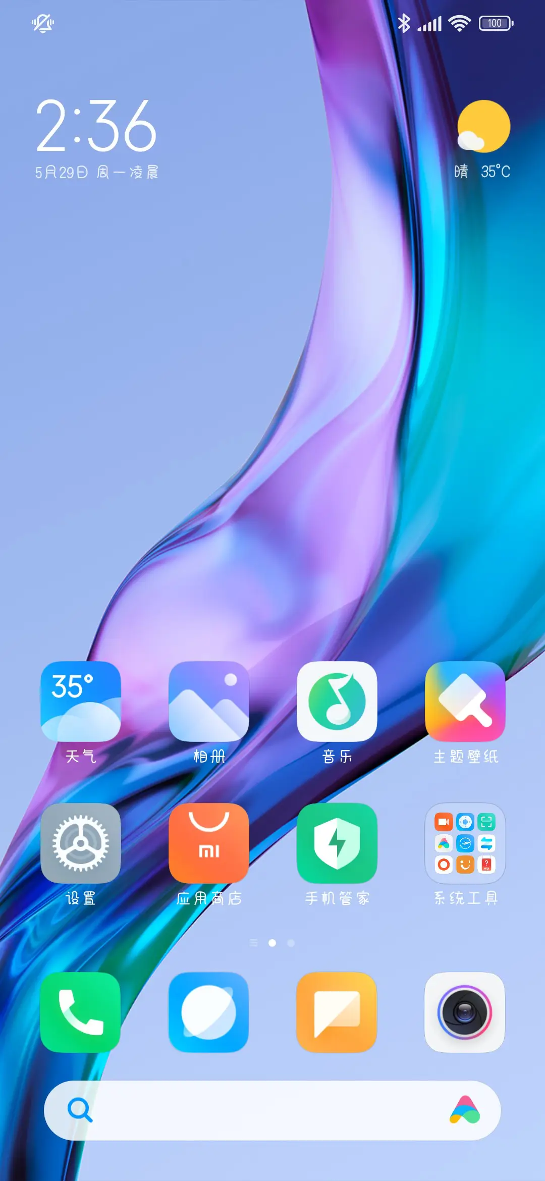 小猫电台聆听你心事 - Screenshot 5