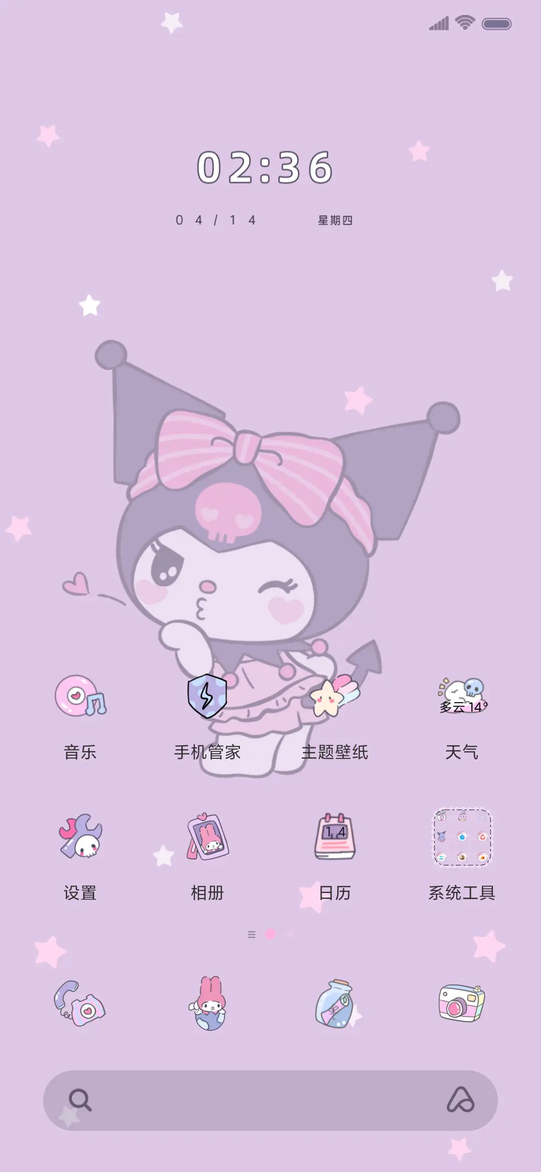 酷洛米游戏 - Screenshot 2