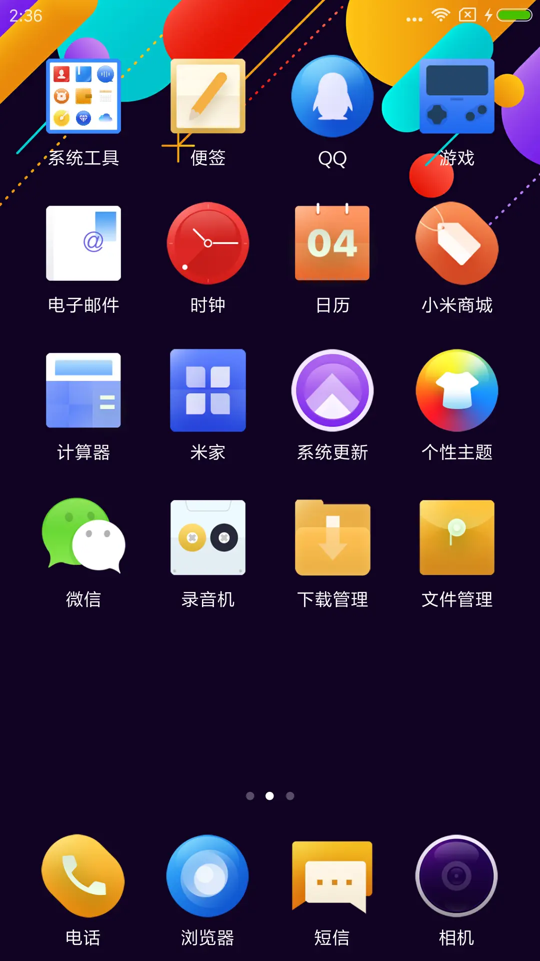 律动MAX - Screenshot 4