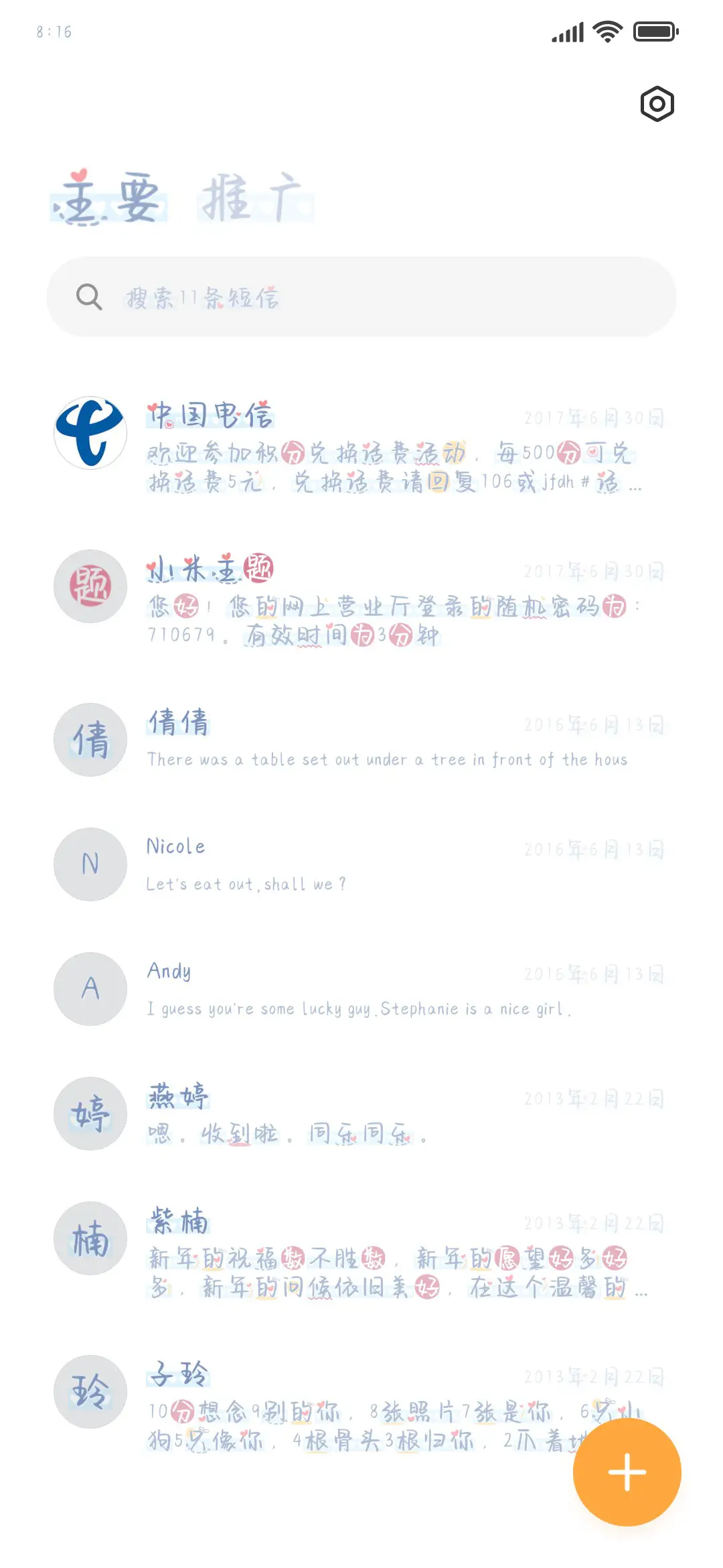 呆萌可爱小兔叽 - Screenshot 2